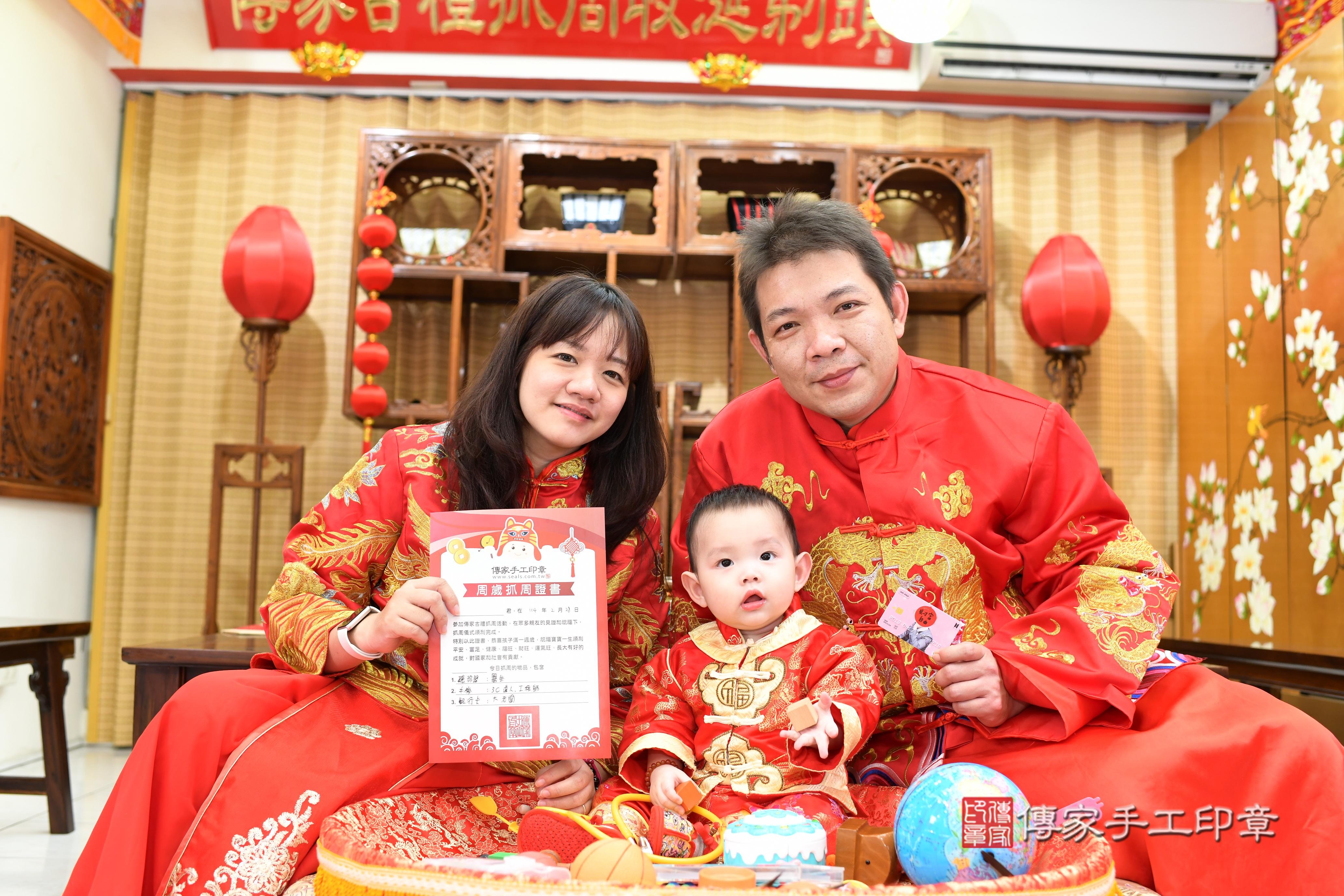 傳家手工印章台南店、抓周、度脺、中國風會場、傳家嬰兒古禮、吉祥話、抓周道具物品24種、拍照。抓周證書。寶寶抓周、滿周歲、生日快樂、祝福