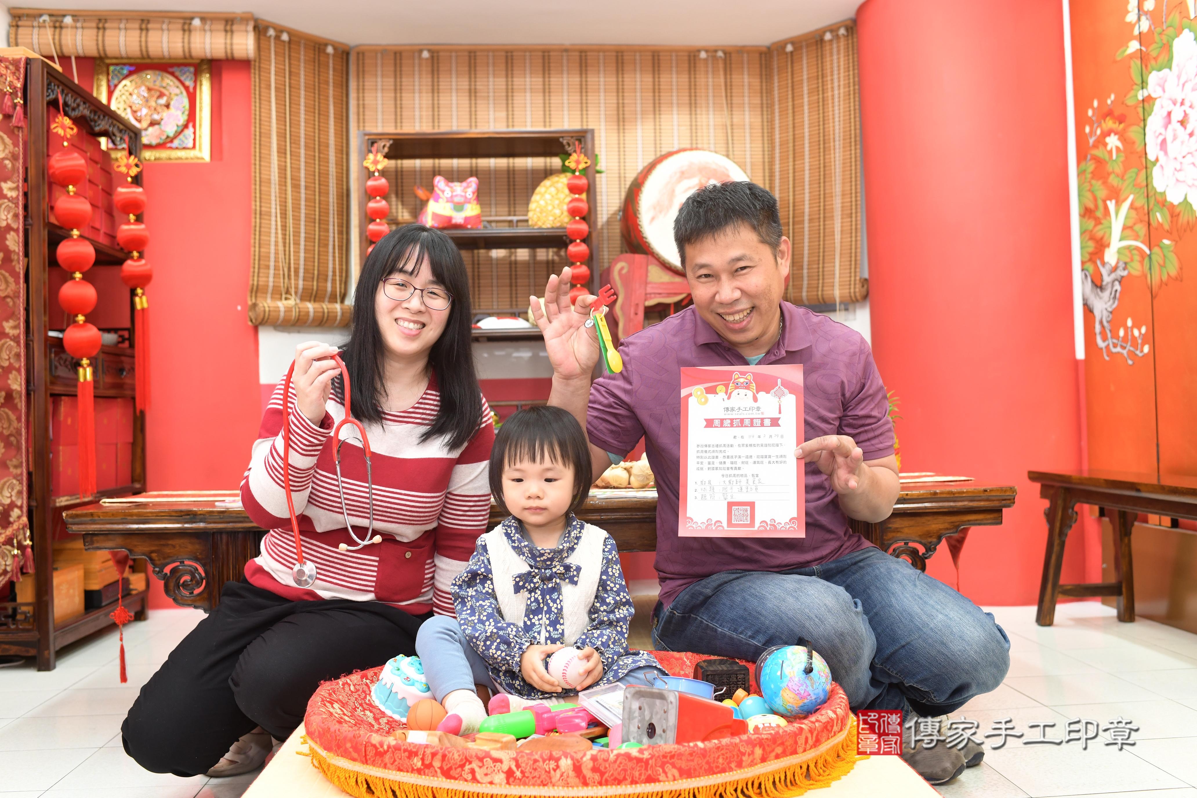 傳家手工印章高雄店、抓周、度脺、中國風會場、傳家嬰兒古禮、吉祥話、抓周道具物品24種、拍照。抓周證書。寶寶抓周、滿周歲、生日快樂、祝福