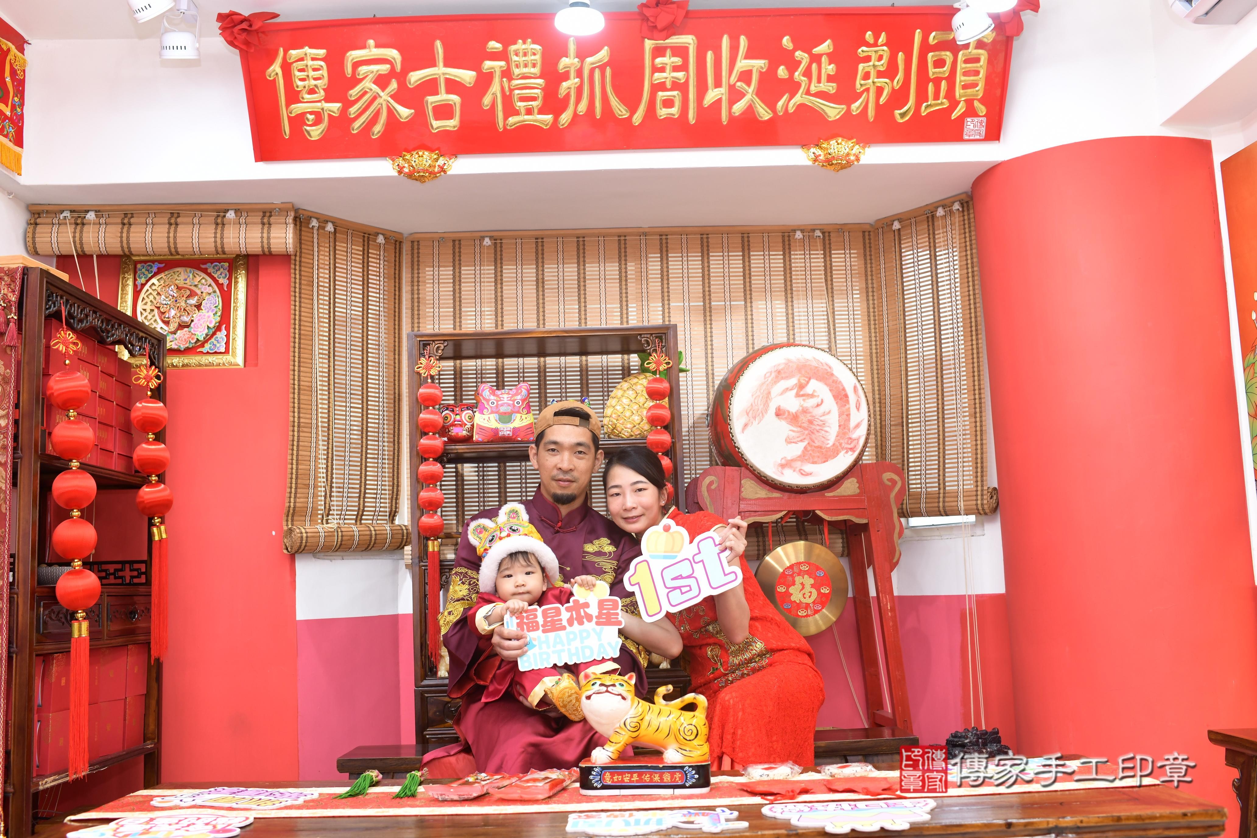 傳家手工印章高雄店、抓周、度脺、中國風會場、傳家嬰兒古禮、吉祥話、抓周道具物品24種、拍照。抓周證書。寶寶抓周、滿周歲、生日快樂、祝福 傳家手工印章高雄店、抓周、度脺、中國風會場、傳家嬰兒古禮、吉祥話、抓周道具物品24種、拍照。抓周證書。寶寶抓周、滿周歲、生日快樂、祝福