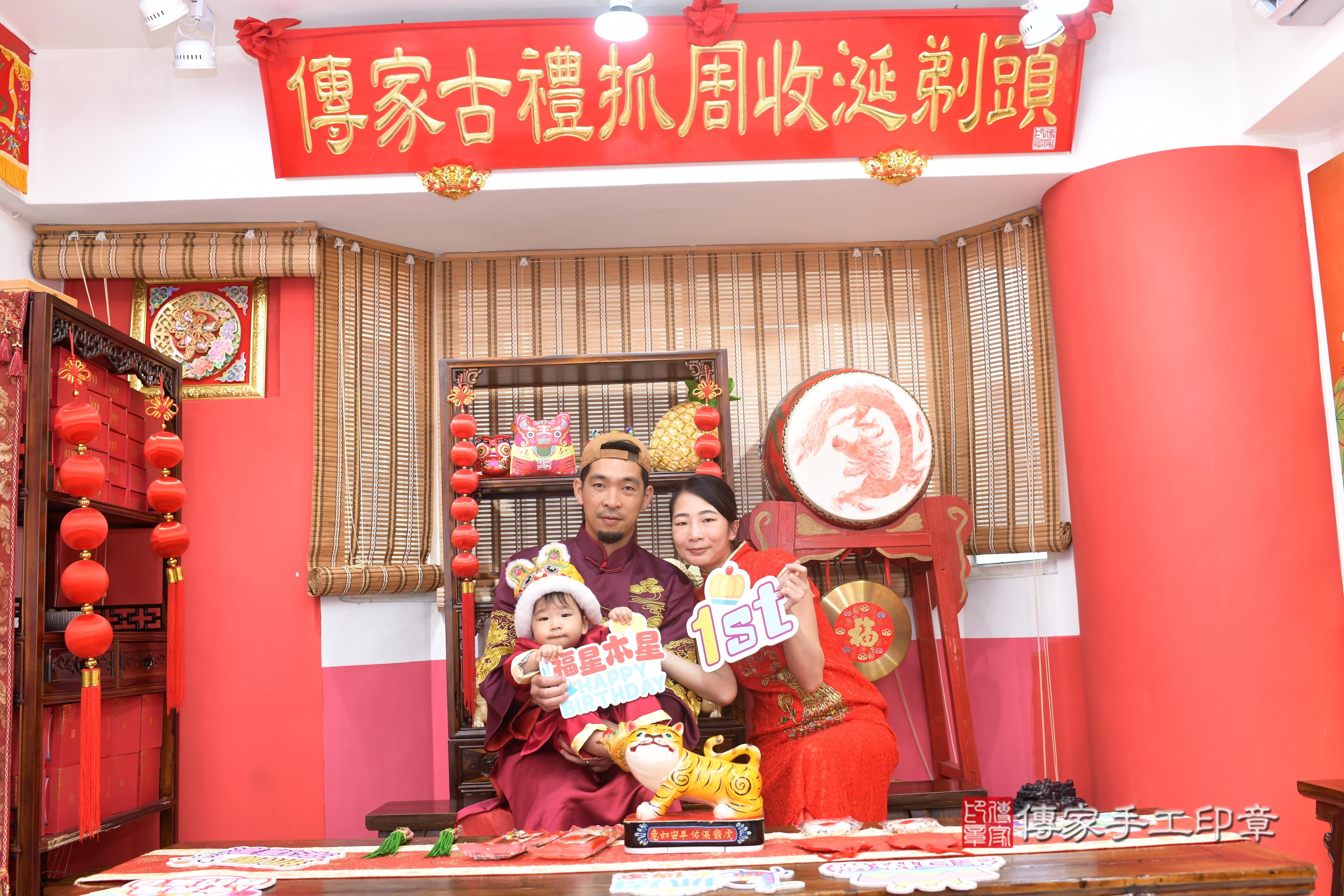 傳家手工印章高雄店、抓周、度脺、中國風會場、傳家嬰兒古禮、吉祥話、抓周道具物品24種、拍照。抓周證書。寶寶抓周、滿周歲、生日快樂、祝福 傳家手工印章高雄店、抓周、度脺、中國風會場、傳家嬰兒古禮、吉祥話、抓周道具物品24種、拍照。抓周證書。寶寶抓周、滿周歲、生日快樂、祝福