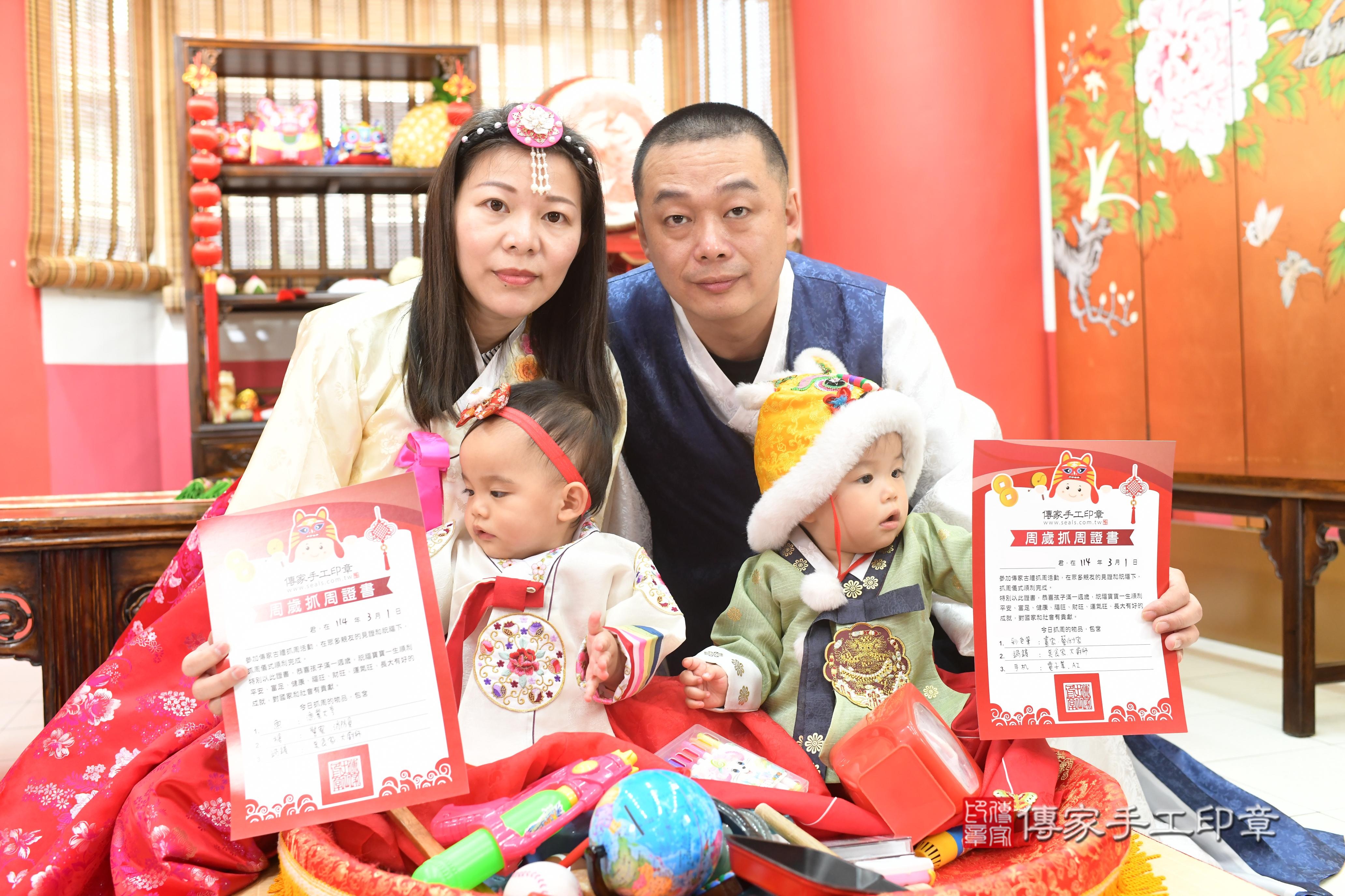 傳家手工印章高雄店、抓周、度脺、中國風會場、傳家嬰兒古禮、吉祥話、抓周道具物品24種、拍照。抓周證書。寶寶抓周、滿周歲、生日快樂、祝福 傳家手工印章高雄店、抓周、度脺、中國風會場、傳家嬰兒古禮、吉祥話、抓周道具物品24種、拍照。抓周證書。寶寶抓周、滿周歲、生日快樂、祝福