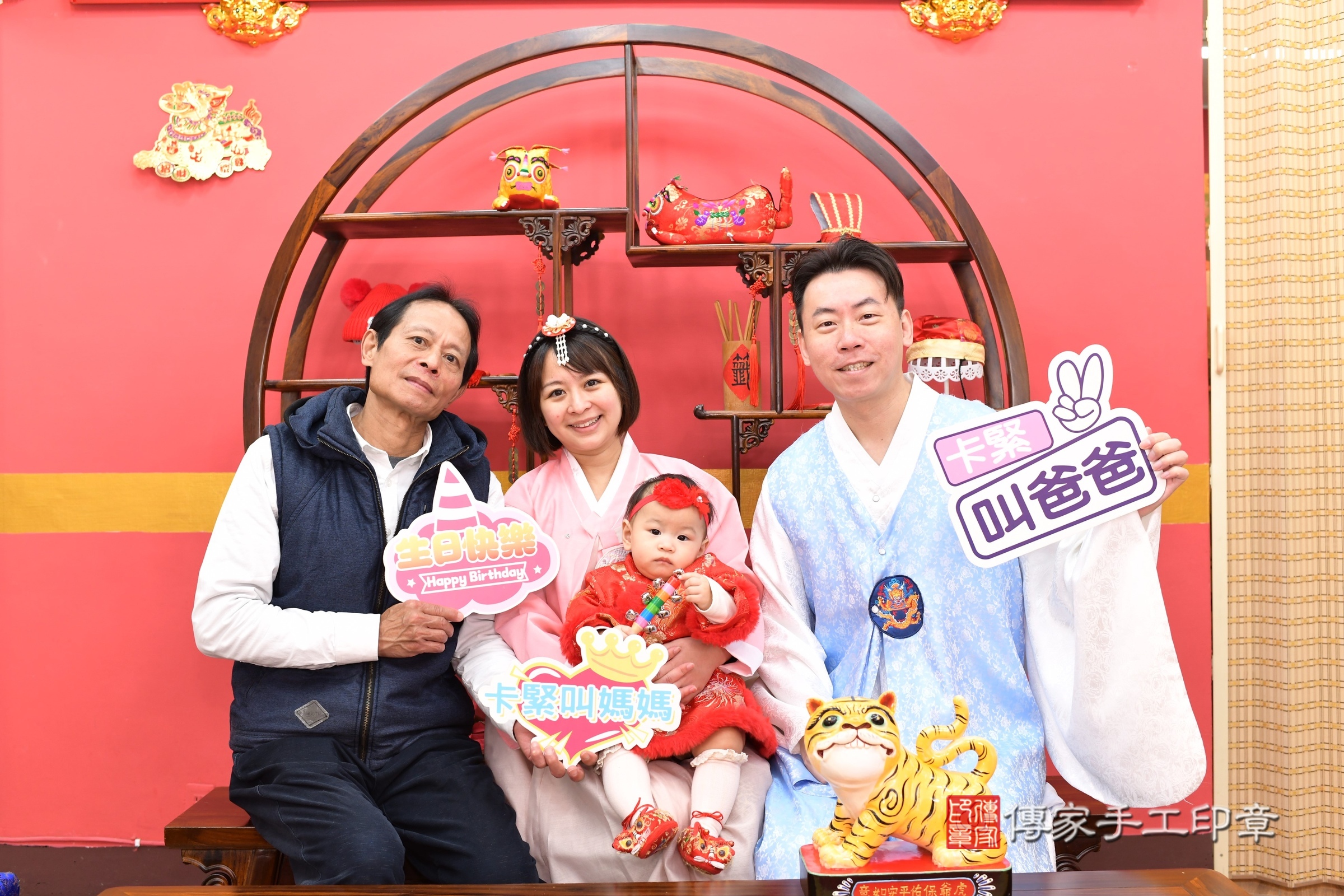 新北市永和區晞晞寶寶抓周推薦:傳家新北店抓周度脺中國風會場,嬰兒古禮抓周流程儀式吉祥話、抓周道具物品24種、拍照。抓周證書。2025.3.7,照片4 新北市永和區晞晞寶寶抓周推薦:傳家新北店抓周度脺中國風會場,嬰兒古禮抓周流程儀式吉祥話、抓周道具物品24種、拍照。抓周證書。2025.3.7,照片4