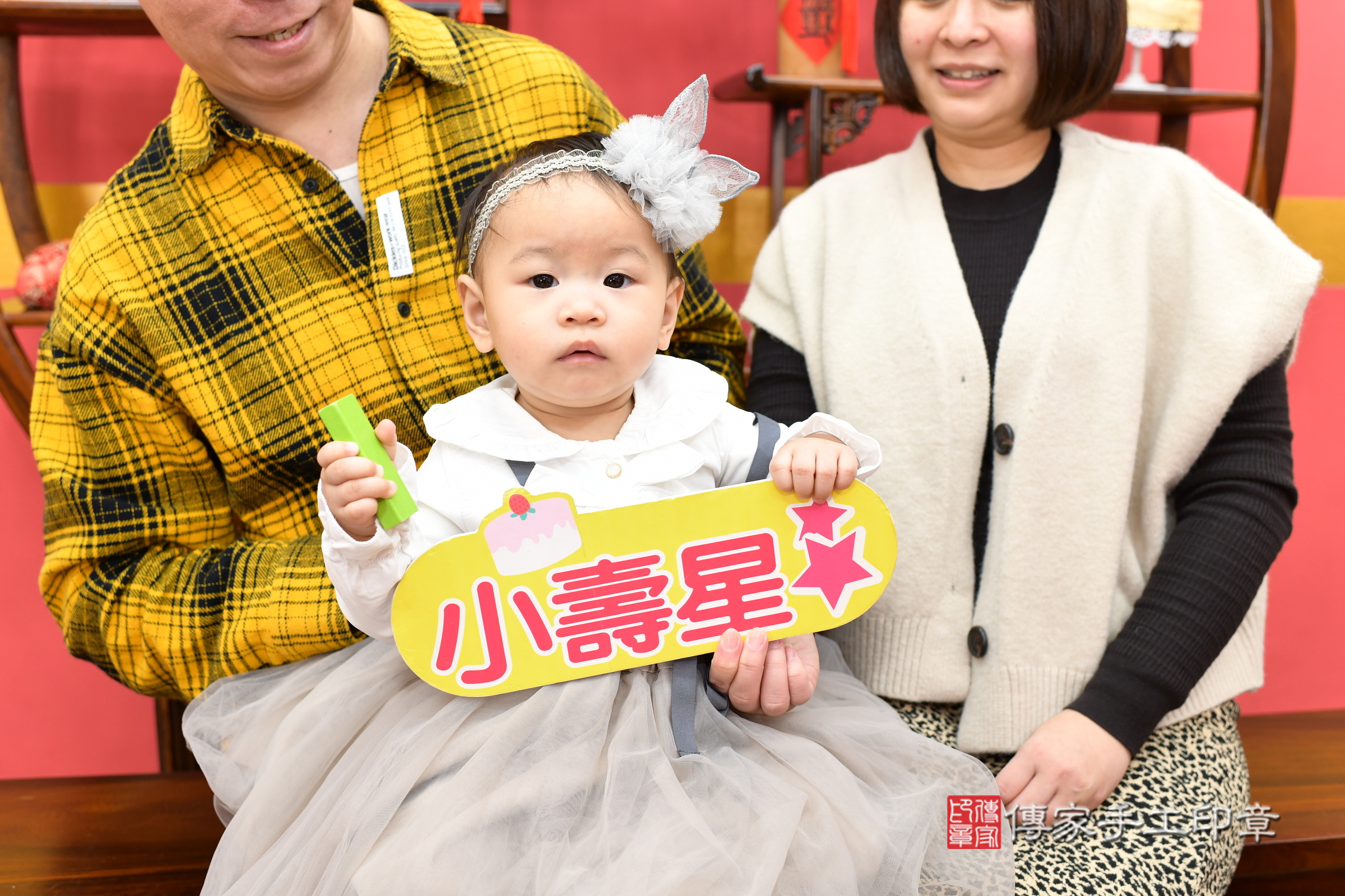 新北市永和區晞晞寶寶抓周推薦:傳家新北店抓周度脺中國風會場,嬰兒古禮抓周流程儀式吉祥話、抓周道具物品24種、拍照。抓周證書。2025.3.7,照片7 新北市永和區晞晞寶寶抓周推薦:傳家新北店抓周度脺中國風會場,嬰兒古禮抓周流程儀式吉祥話、抓周道具物品24種、拍照。抓周證書。2025.3.7,照片7