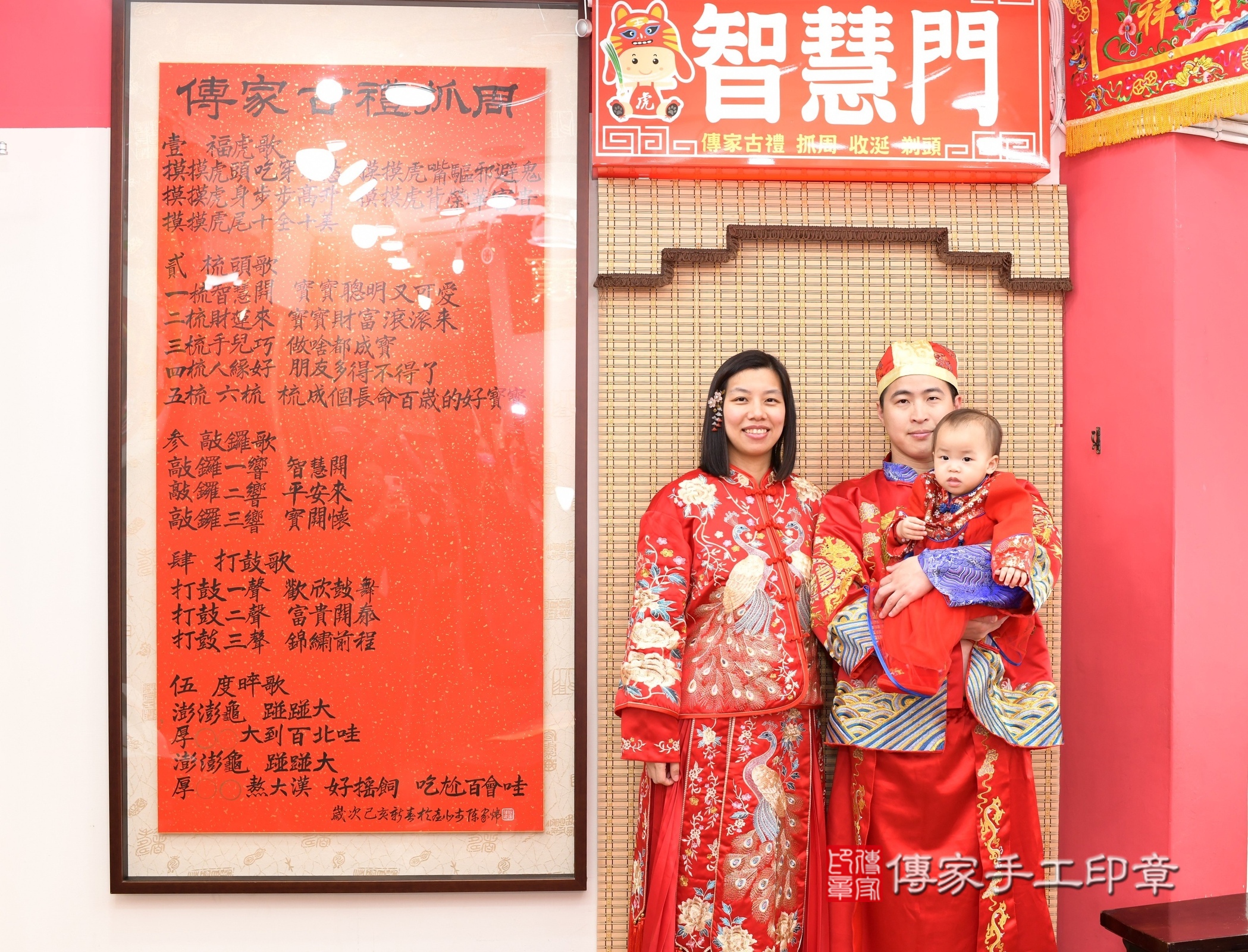 新北市永和區小欣寶寶抓周推薦：傳家新北店抓周度脺中國風會場，嬰兒古禮抓周流程儀式吉祥話、抓周道具物品24種、拍照。抓周證書。2025.3.8，照片12