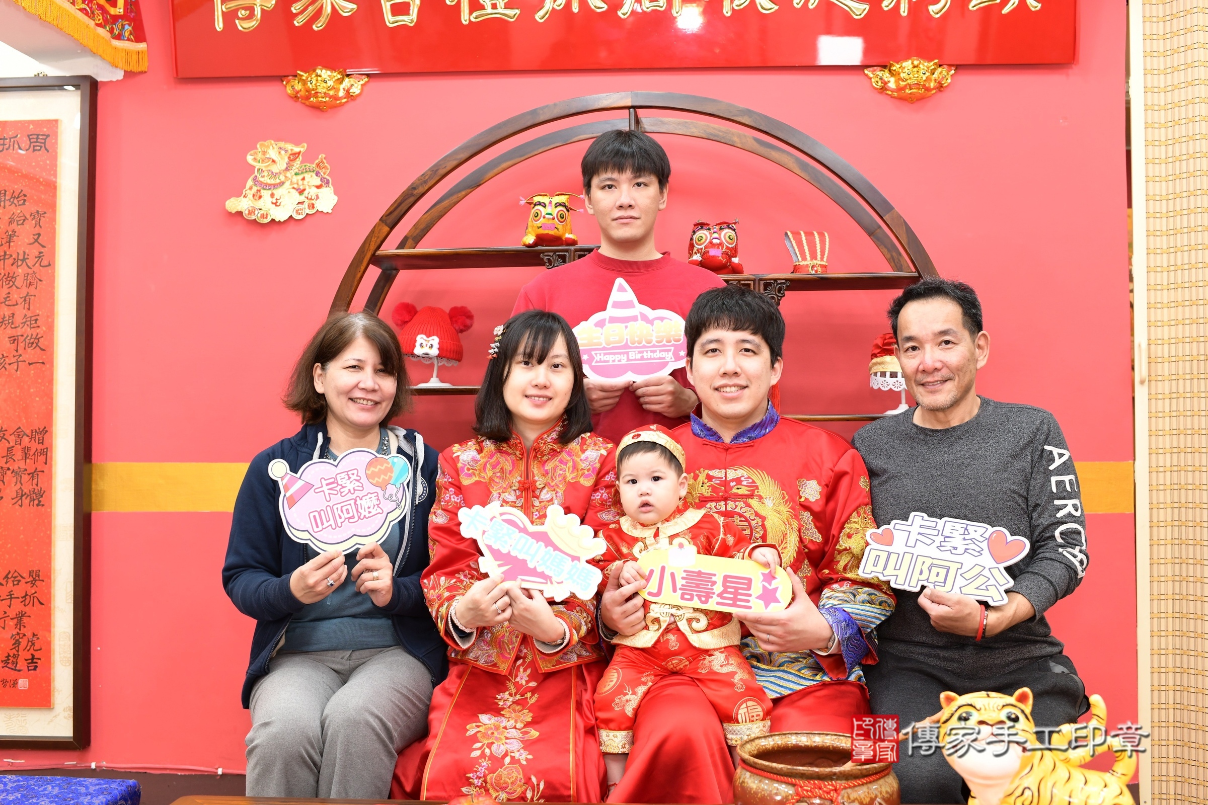 新北市永和區小軒寶寶抓周推薦:傳家新北店抓周度脺中國風會場,嬰兒古禮抓周流程儀式吉祥話、抓周道具物品24種、拍照。抓周證書。2025.3.9,照片19 新北市永和區小軒寶寶抓周推薦:傳家新北店抓周度脺中國風會場,嬰兒古禮抓周流程儀式吉祥話、抓周道具物品24種、拍照。抓周證書。2025.3.9,照片19