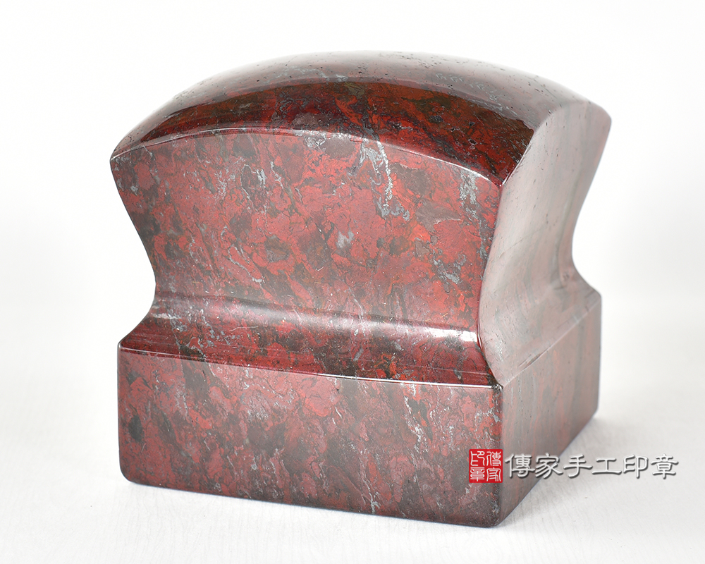 紅礦雞血玉顏色喜氣，且富含銅鐵礦  不論是重量、外觀、氣度 都很適合來當宮廟印章-傳家手工印章-台南店2025.4.2