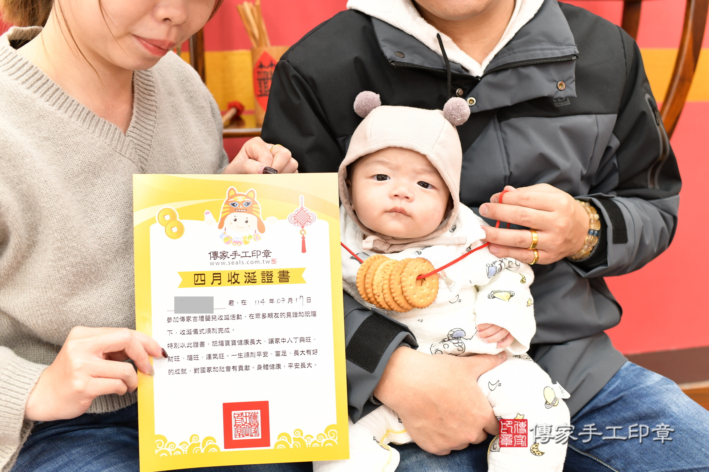 新北市永和區睿睿寶寶收涎推薦：傳家新北店收涎中國風會場，嬰兒古禮收涎收口水流程儀式、收涎吉祥話、收涎餅乾、收涎拍照。收涎證書。2025.3.17，照片6