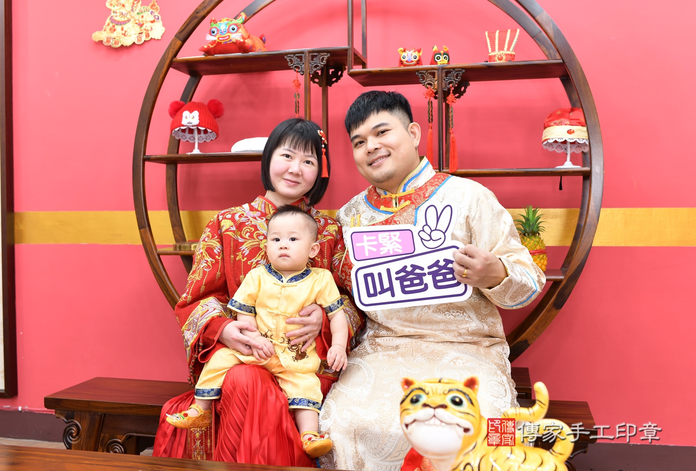 新北市永和區淏淏寶寶抓周推薦:傳家新北店抓周度脺中國風會場,嬰兒古禮抓周流程儀式吉祥話、抓周道具物品24種、拍照。抓周證書。2025.3.28,照片2 新北市永和區淏淏寶寶抓周推薦:傳家新北店抓周度脺中國風會場,嬰兒古禮抓周流程儀式吉祥話、抓周道具物品24種、拍照。抓周證書。2025.3.28,照片2