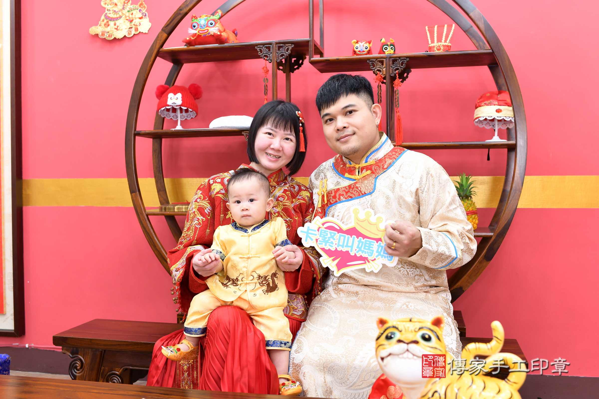 新北市永和區淏淏寶寶抓周推薦:傳家新北店抓周度脺中國風會場,嬰兒古禮抓周流程儀式吉祥話、抓周道具物品24種、拍照。抓周證書。2025.3.28,照片3 新北市永和區淏淏寶寶抓周推薦:傳家新北店抓周度脺中國風會場,嬰兒古禮抓周流程儀式吉祥話、抓周道具物品24種、拍照。抓周證書。2025.3.28,照片3