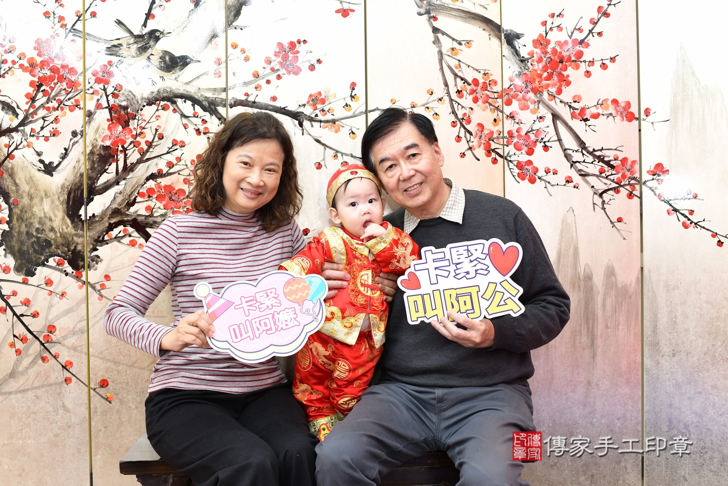 新北市永和區睿睿寶寶抓周推薦:傳家新北店抓周度脺中國風會場,嬰兒古禮抓周流程儀式吉祥話、抓周道具物品24種、拍照。抓周證書。2025.3.30,照片19 新北市永和區睿睿寶寶抓周推薦:傳家新北店抓周度脺中國風會場,嬰兒古禮抓周流程儀式吉祥話、抓周道具物品24種、拍照。抓周證書。2025.3.30,照片19