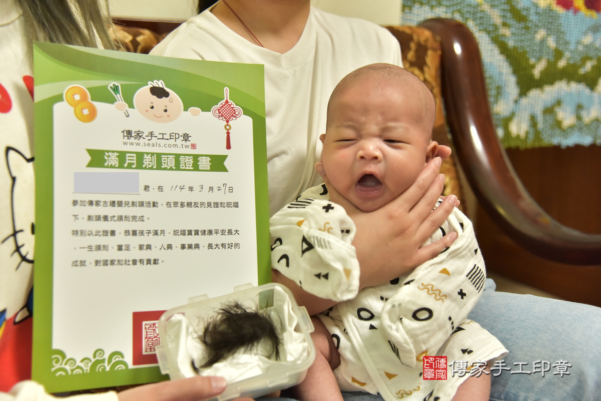 宸宸寶寶(新北市中和區到府嬰兒宸宸寶寶滿月剃頭理髮、到府嬰兒剃胎毛儀式吉祥話)。到府剃頭剃胎毛主持、專業拍照、證書。★購買「臍帶章、肚臍章、胎毛筆刷印章」贈送：剃頭、收涎、抓周，三選一。2025.3.27，照片14