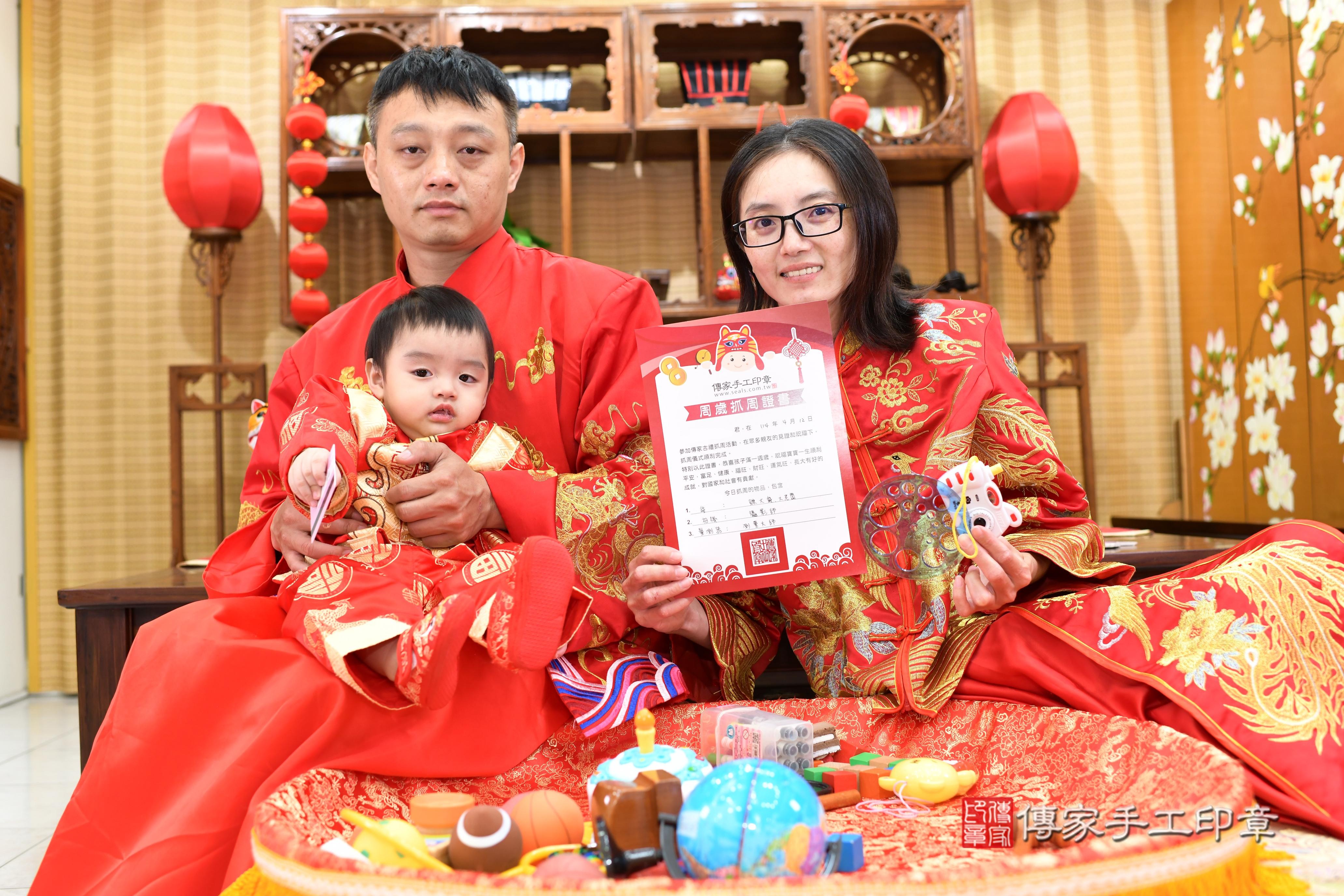 傳家手工印章台南店、抓周、度脺、中國風會場、傳家嬰兒古禮、吉祥話、抓周道具物品24種、拍照。抓周證書。寶寶抓周、滿周歲、生日快樂、祝福 傳家手工印章台南店、抓周、度脺、中國風會場、傳家嬰兒古禮、吉祥話、抓周道具物品24種、拍照。抓周證書。寶寶抓周、滿周歲、生日快樂、祝福