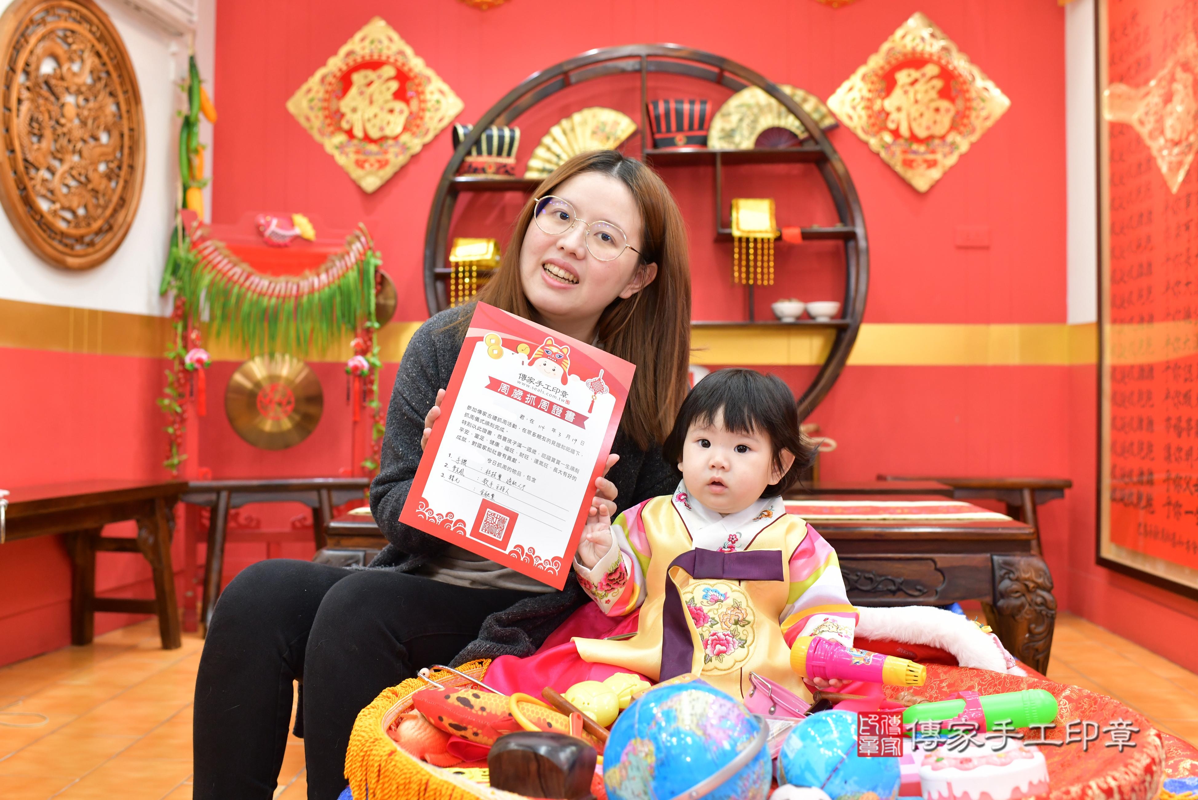 傳家手工印章桃園店、抓周、度脺、中國風會場、傳家嬰兒古禮、吉祥話、抓周道具物品24種、拍照。抓周證書。寶寶抓周、滿周歲、生日快樂、祝福 傳家手工印章桃園店、抓周、度脺、中國風會場、傳家嬰兒古禮、吉祥話、抓周道具物品24種、拍照。抓周證書。寶寶抓周、滿周歲、生日快樂、祝福