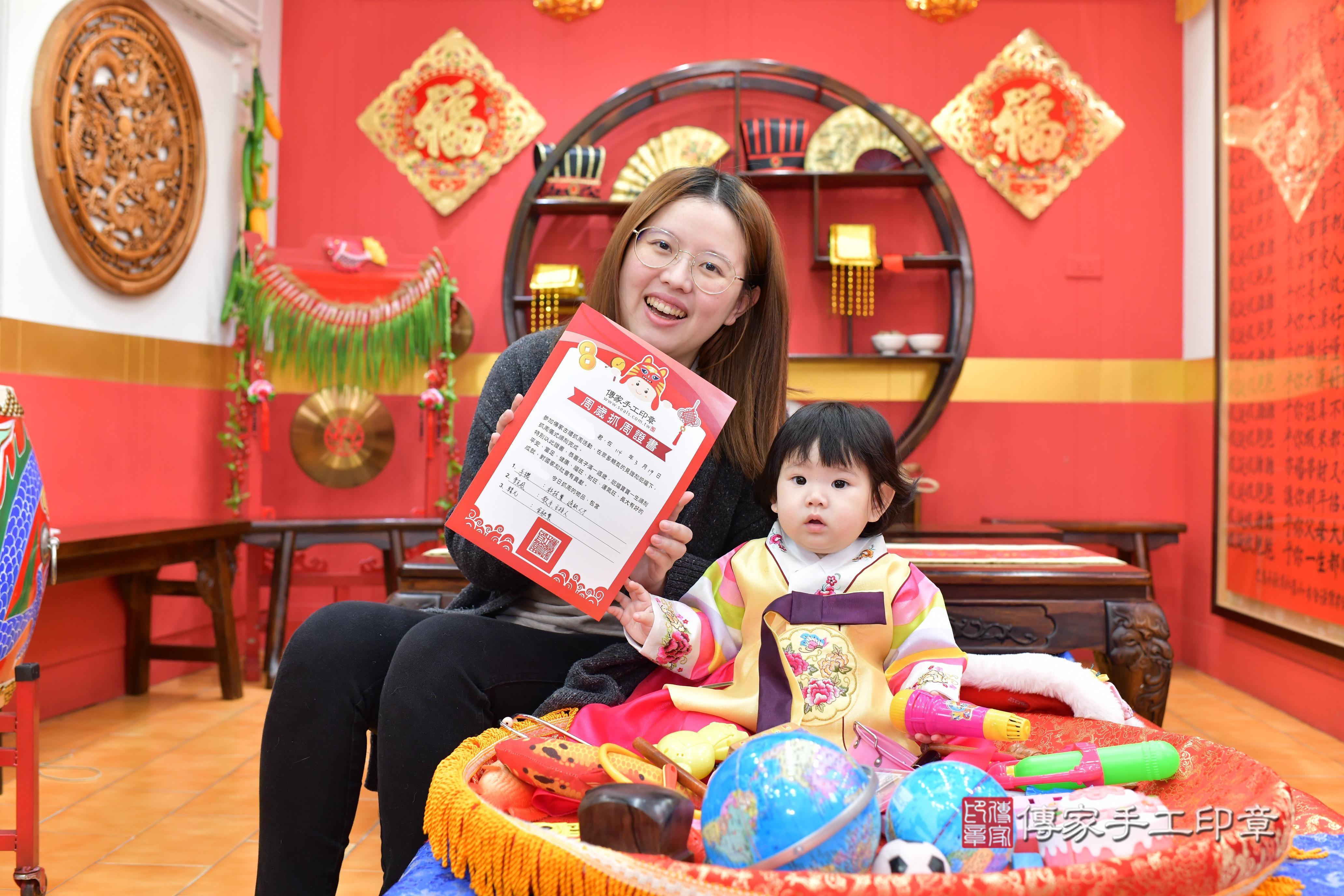 傳家手工印章桃園店、抓周、度脺、中國風會場、傳家嬰兒古禮、吉祥話、抓周道具物品24種、拍照。抓周證書。寶寶抓周、滿周歲、生日快樂、祝福 傳家手工印章桃園店、抓周、度脺、中國風會場、傳家嬰兒古禮、吉祥話、抓周道具物品24種、拍照。抓周證書。寶寶抓周、滿周歲、生日快樂、祝福