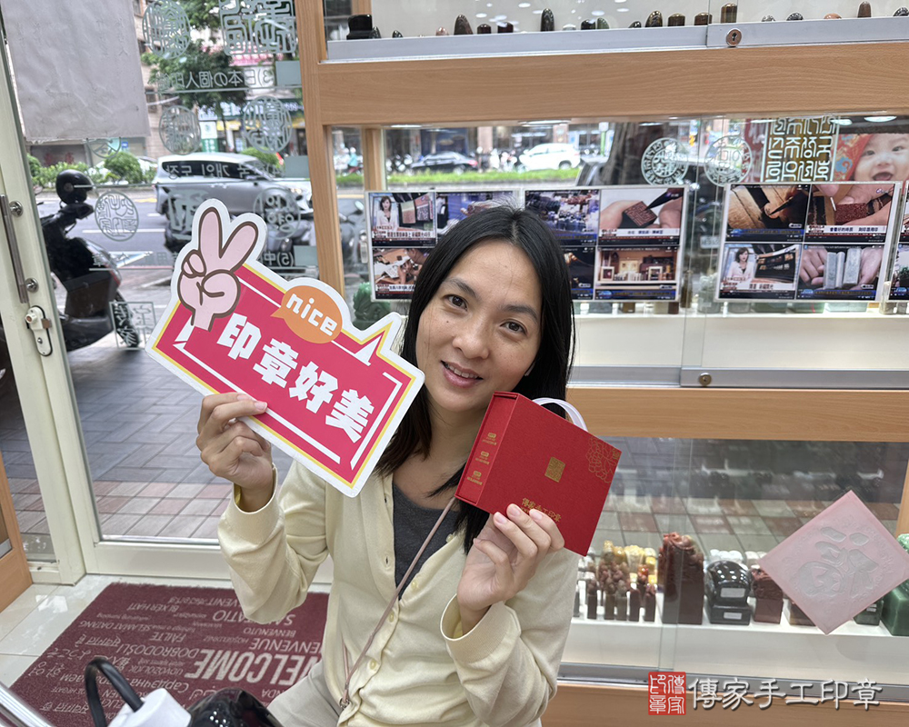 顧客滿意推薦開運個人印章-台北市內湖區-尹小姐2025.04.10