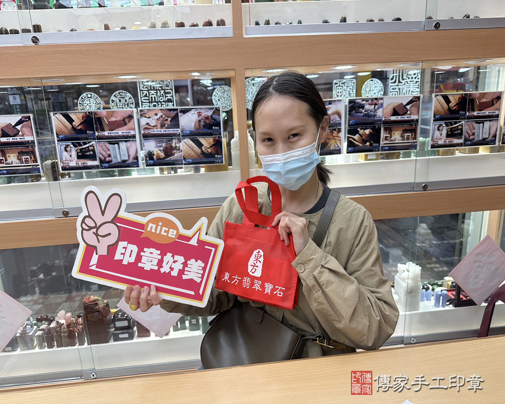 顧客滿意推薦開運個人印章-台北市萬華區-林小姐2025.04.18