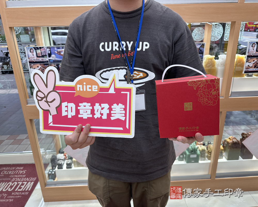 顧客滿意推薦開運公司印章-台北市大安區-施先生2025.04.20