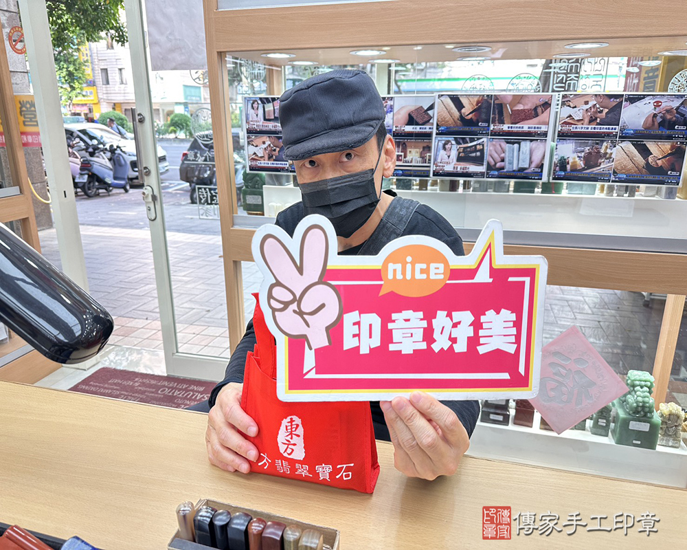 顧客滿意推薦開運個人印章-台北市中山區-陳先生2025.04.13