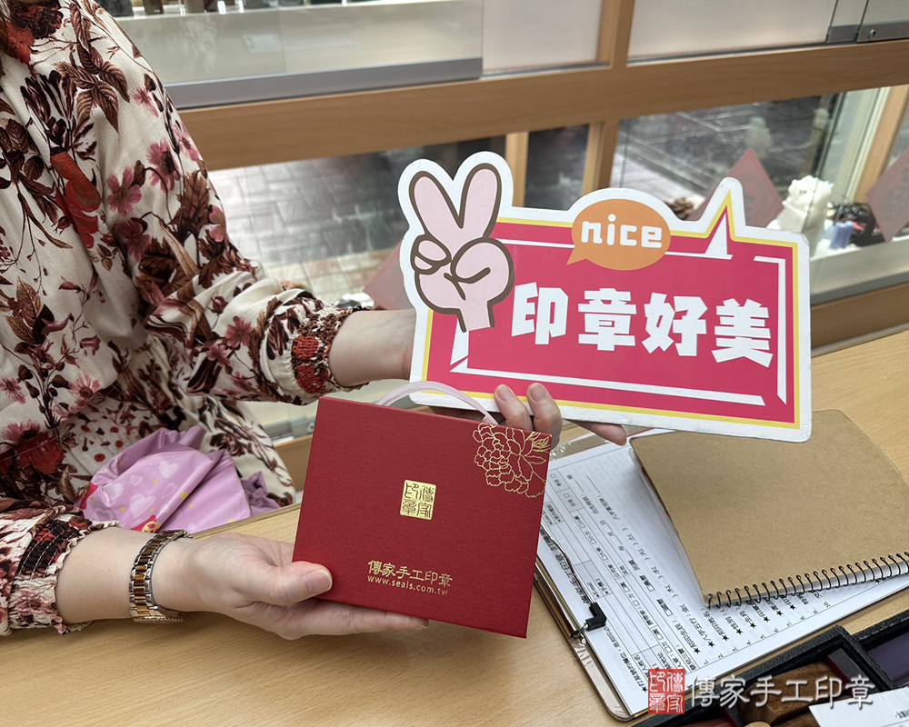 顧客滿意推薦開運個人印章-台北市大同區-張小姐2025.04.18
