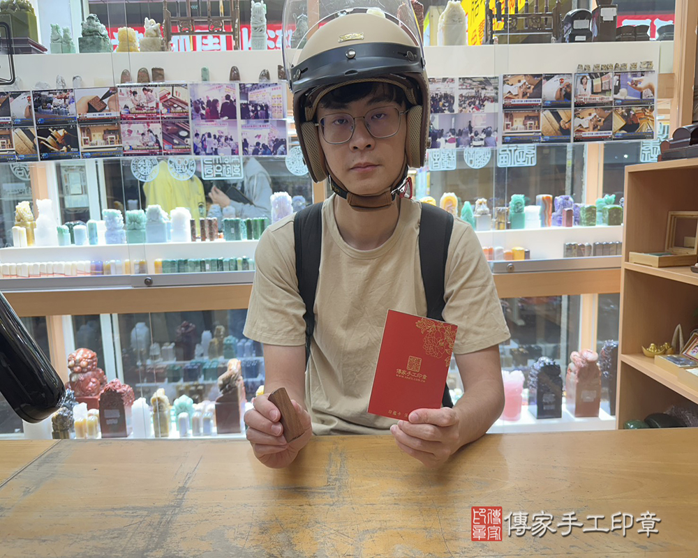 顧客滿意推薦開運個人印章-新北市永和區-楊先生2025.04.22