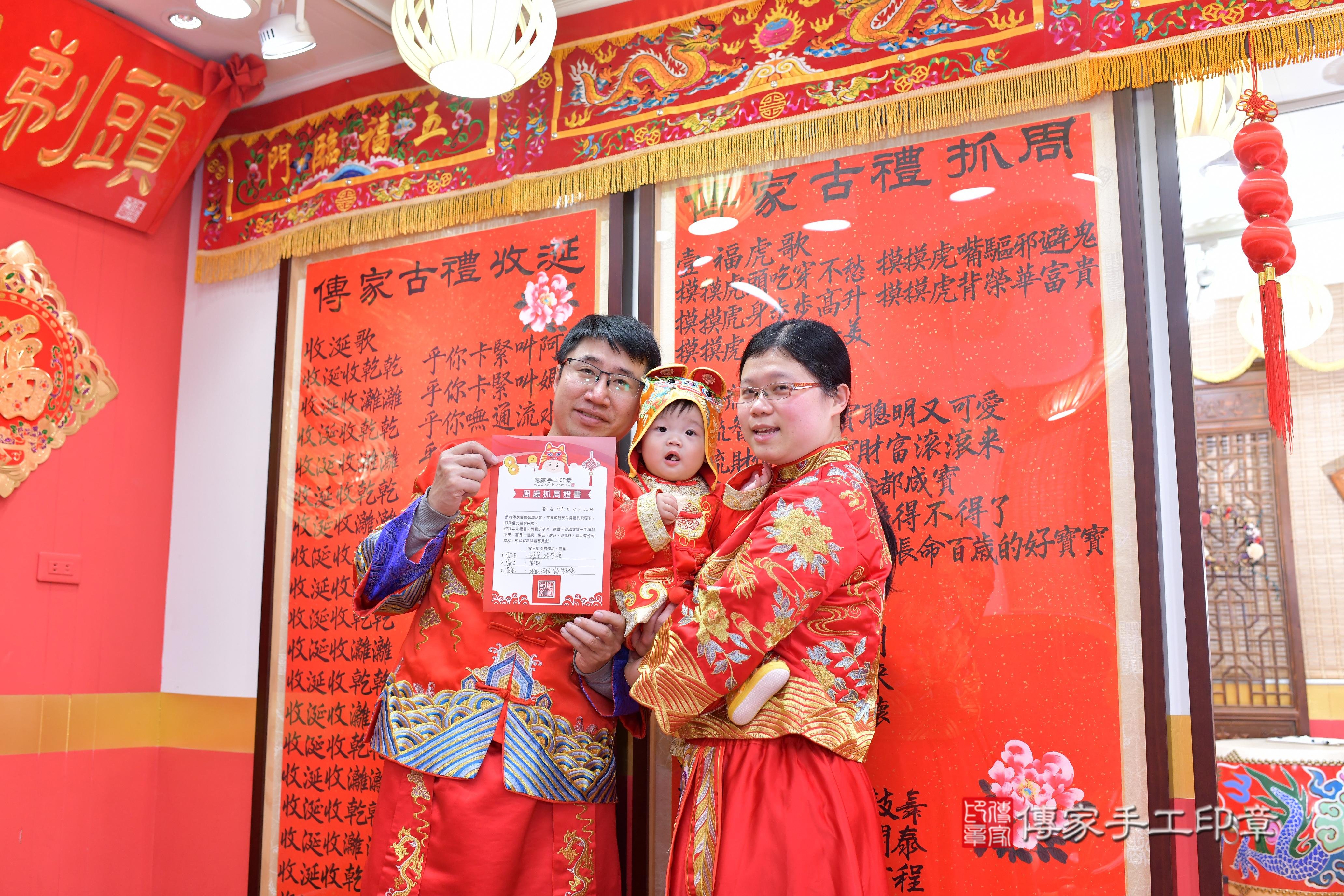 傳家手工印章桃園店、抓周、度脺、中國風會場、傳家嬰兒古禮、吉祥話、抓周道具物品24種、拍照。抓周證書。寶寶抓周、滿周歲、生日快樂、祝福 傳家手工印章桃園店、抓周、度脺、中國風會場、傳家嬰兒古禮、吉祥話、抓周道具物品24種、拍照。抓周證書。寶寶抓周、滿周歲、生日快樂、祝福