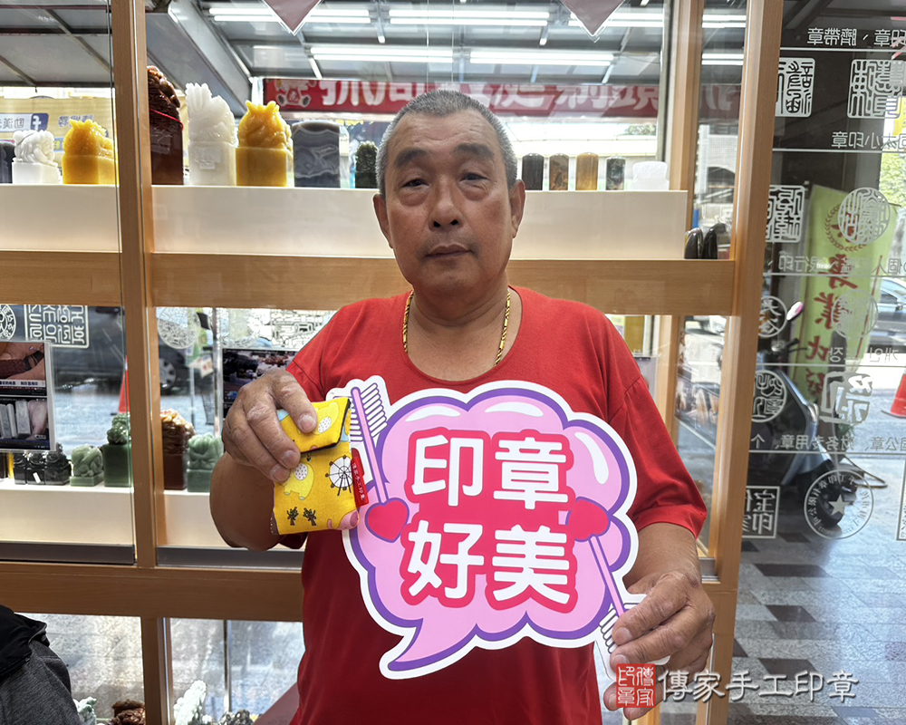 顧客滿意推薦開運臍髮印章-台南市龍崎區-方先生2025.04.23