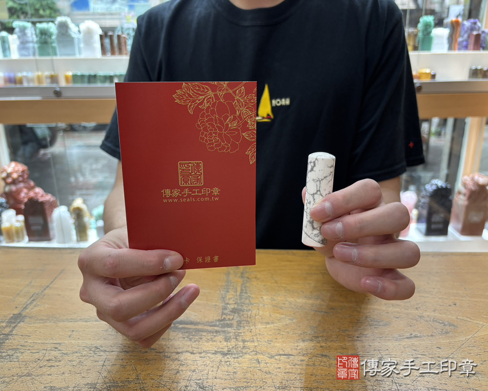 顧客滿意推薦開運個人印章-台北市北投區-秦先生2025.04.24