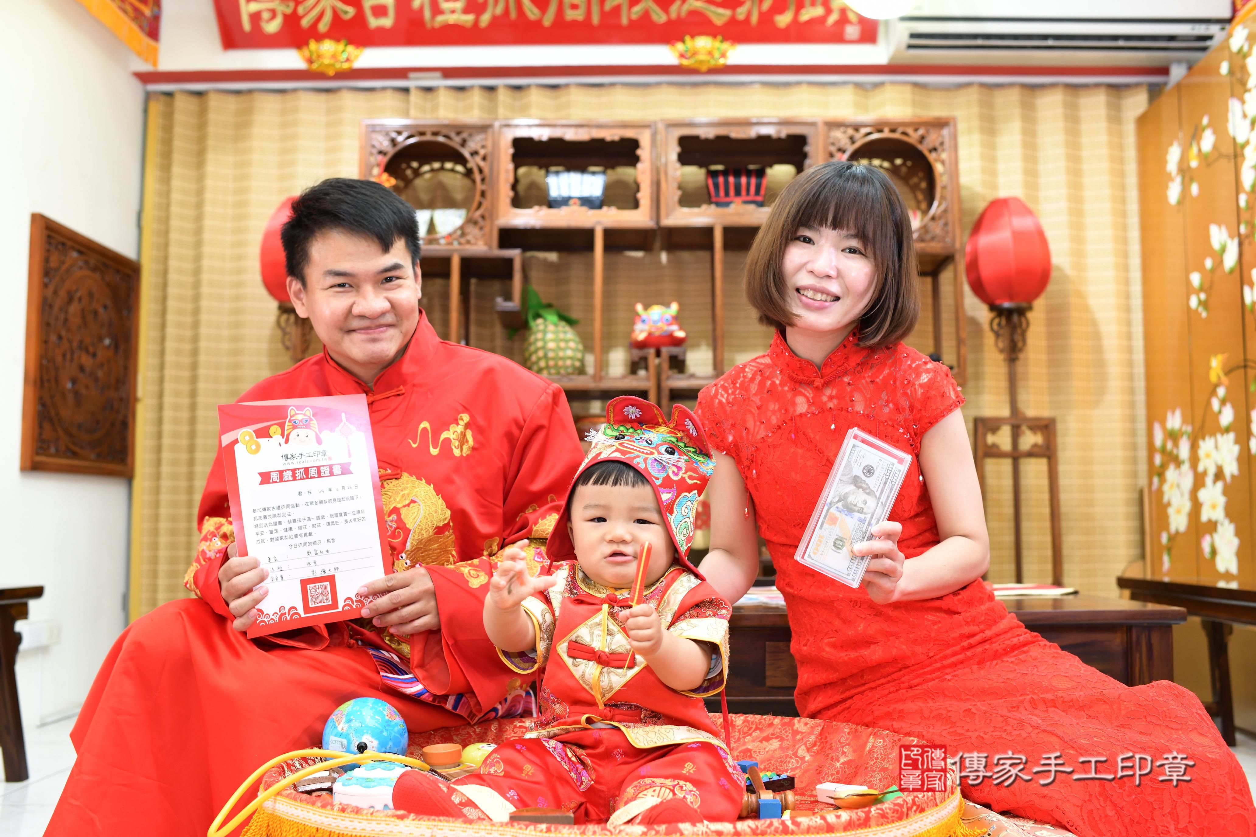 傳家手工印章台南店、抓周、度脺、中國風會場、傳家嬰兒古禮、吉祥話、抓周道具物品24種、拍照。抓周證書。寶寶抓周、滿周歲、生日快樂、祝福 傳家手工印章台南店、抓周、度脺、中國風會場、傳家嬰兒古禮、吉祥話、抓周道具物品24種、拍照。抓周證書。寶寶抓周、滿周歲、生日快樂、祝福