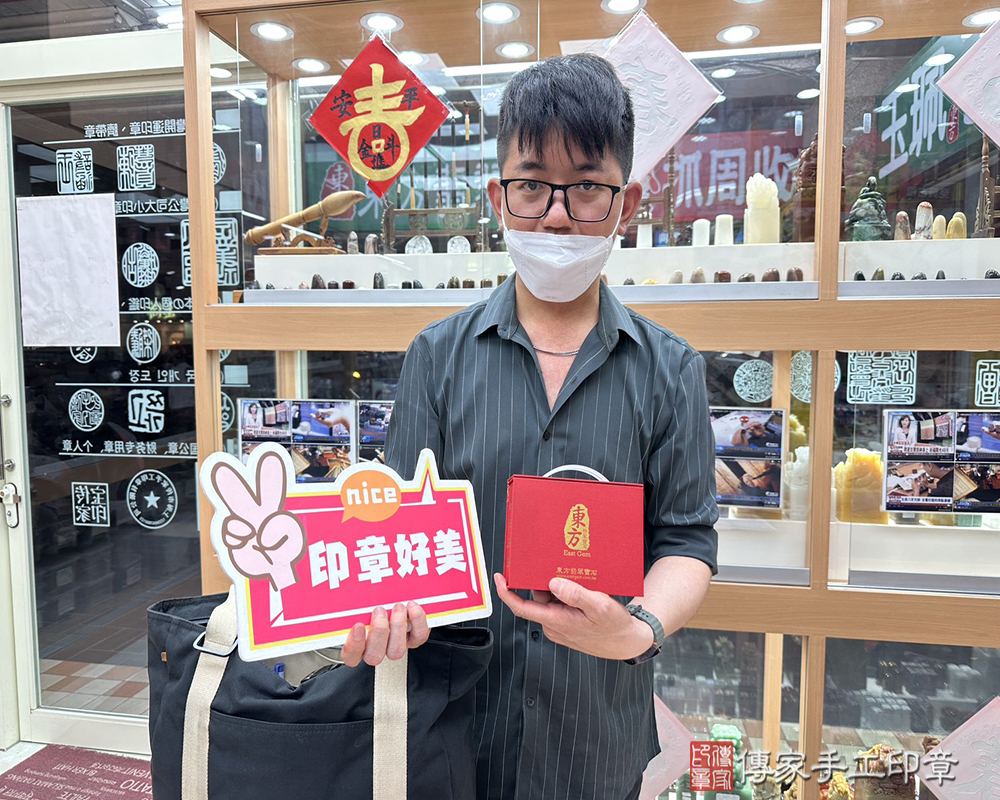 顧客滿意推薦開運結婚對章-台北市松山區-陶先生2025.04.22