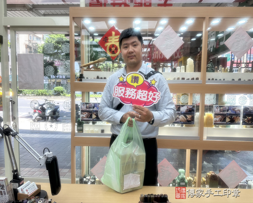 顧客滿意推薦開運橡皮章-台北市萬華區-陳先生2025.04.26