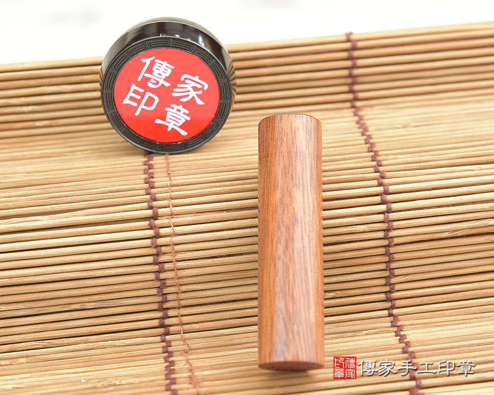 閃閃發光的紅雪檀木臍帶印章、紅雪檀木開運印章、紅雪檀木銀行印鑑、紅雪檀木公司章(傳家印章新北店114.4.18) 閃閃發光的紅雪檀木臍帶印章、紅雪檀木開運印章、紅雪檀木銀行印鑑、紅雪檀木公司章(傳家印章新北店114.4.18)