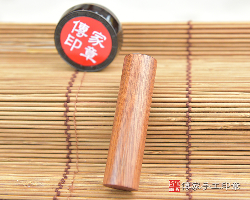 閃閃發光的紅雪檀木臍帶印章、紅雪檀木開運印章、紅雪檀木銀行印鑑、紅雪檀木公司章(傳家印章新北店114.4.18) 閃閃發光的紅雪檀木臍帶印章、紅雪檀木開運印章、紅雪檀木銀行印鑑、紅雪檀木公司章(傳家印章新北店114.4.18)