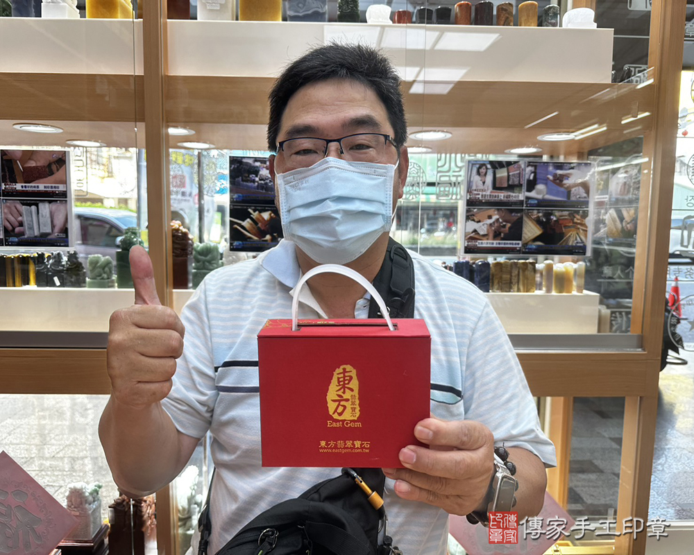 顧客滿意推薦開運個人印章-台南市安平區-鄭先生2025.04.19