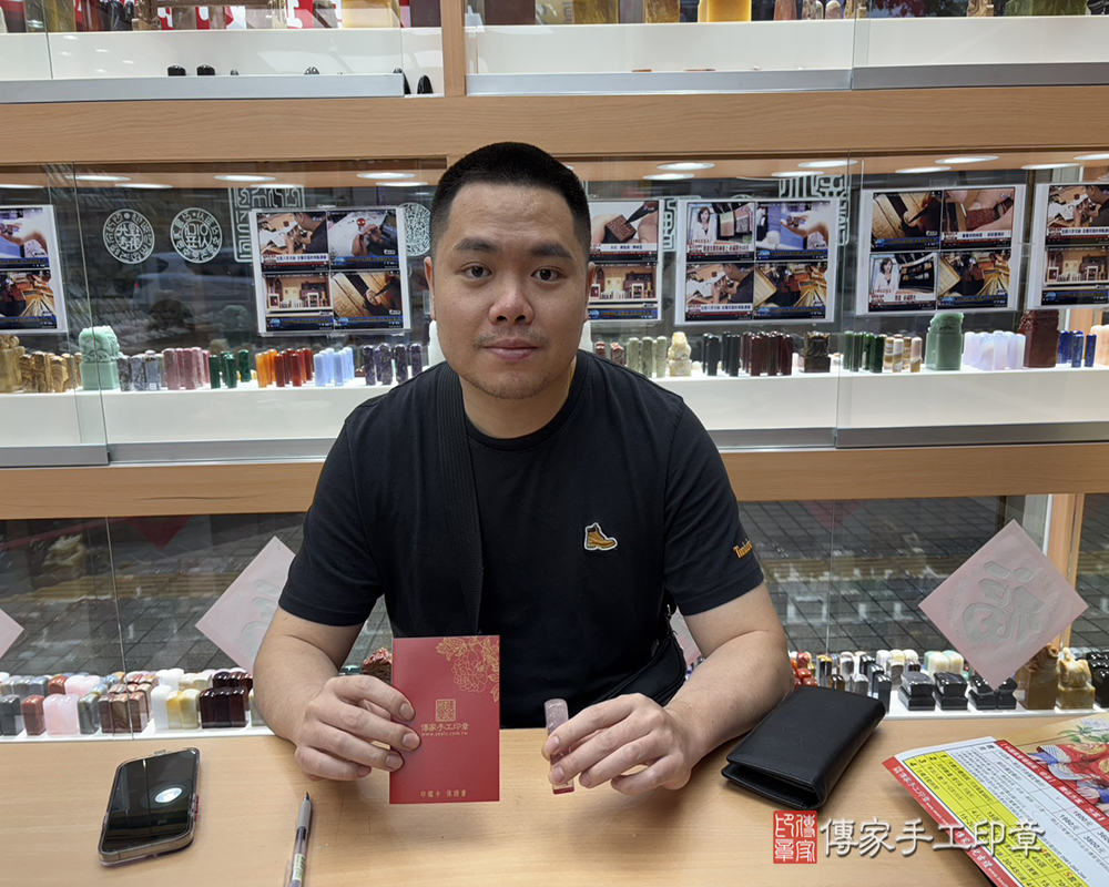 顧客滿意推薦開運個人印章-彰化市彰化縣-黃先生2025.04.15