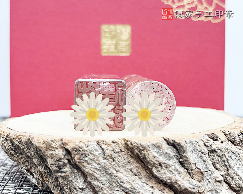 茶晶臍帶印章