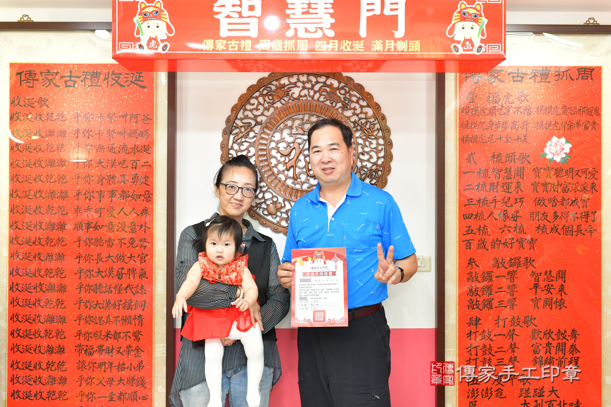 台中市北區晴晴寶寶抓周推薦：傳家台中店抓周度脺中國風會場，嬰兒古禮抓周流程儀式吉祥話、抓周道具物品24種、拍照。抓周證書。2025.3.1，照片27