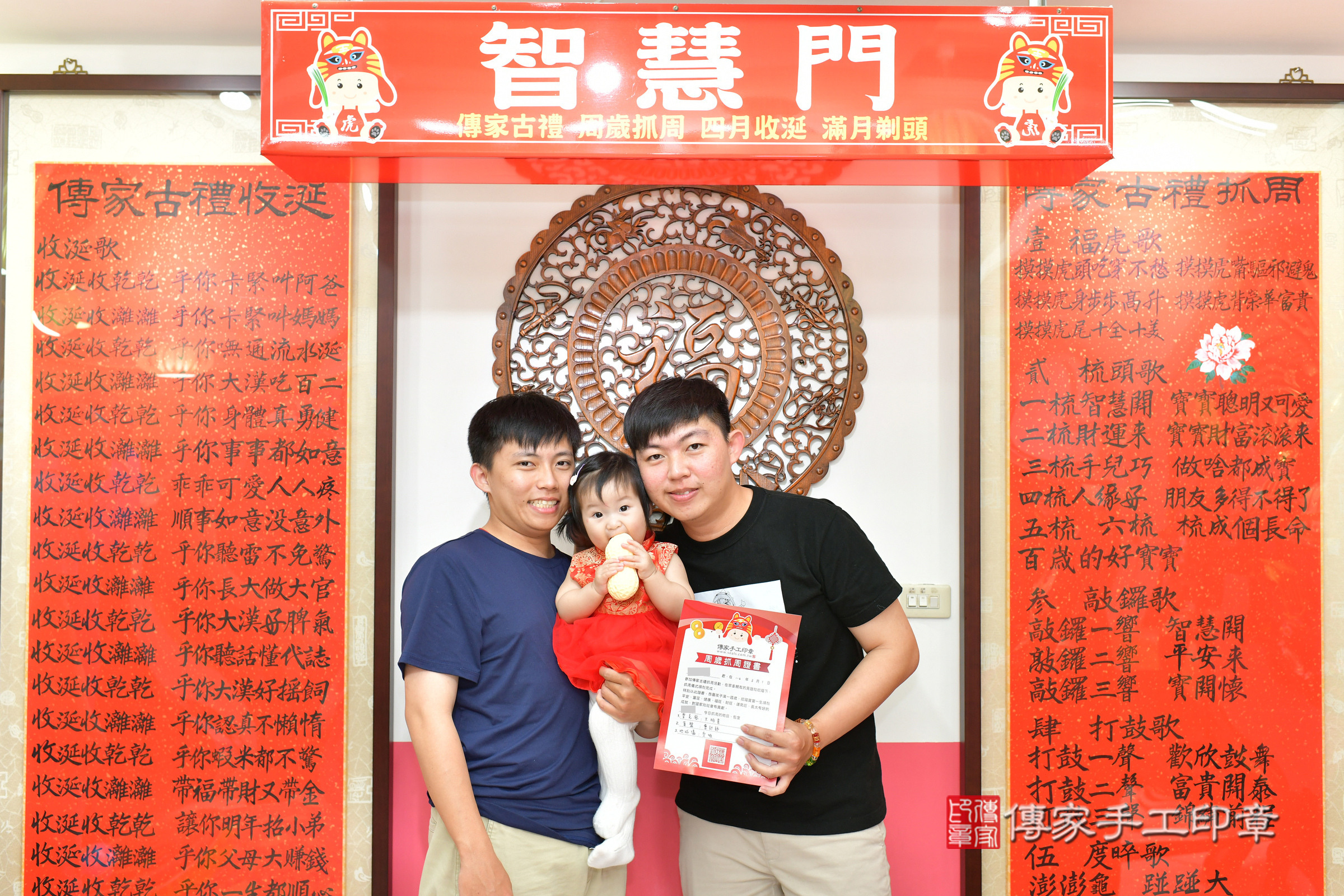 台中市北區晴晴寶寶抓周推薦：傳家台中店抓周度脺中國風會場，嬰兒古禮抓周流程儀式吉祥話、抓周道具物品24種、拍照。抓周證書。2025.3.1，照片28