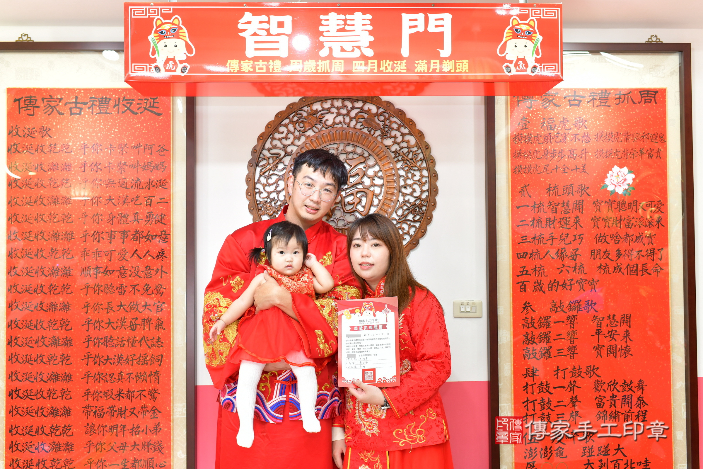 台中市北區晴晴寶寶抓周推薦：傳家台中店抓周度脺中國風會場，嬰兒古禮抓周流程儀式吉祥話、抓周道具物品24種、拍照。抓周證書。2025.3.1，照片25