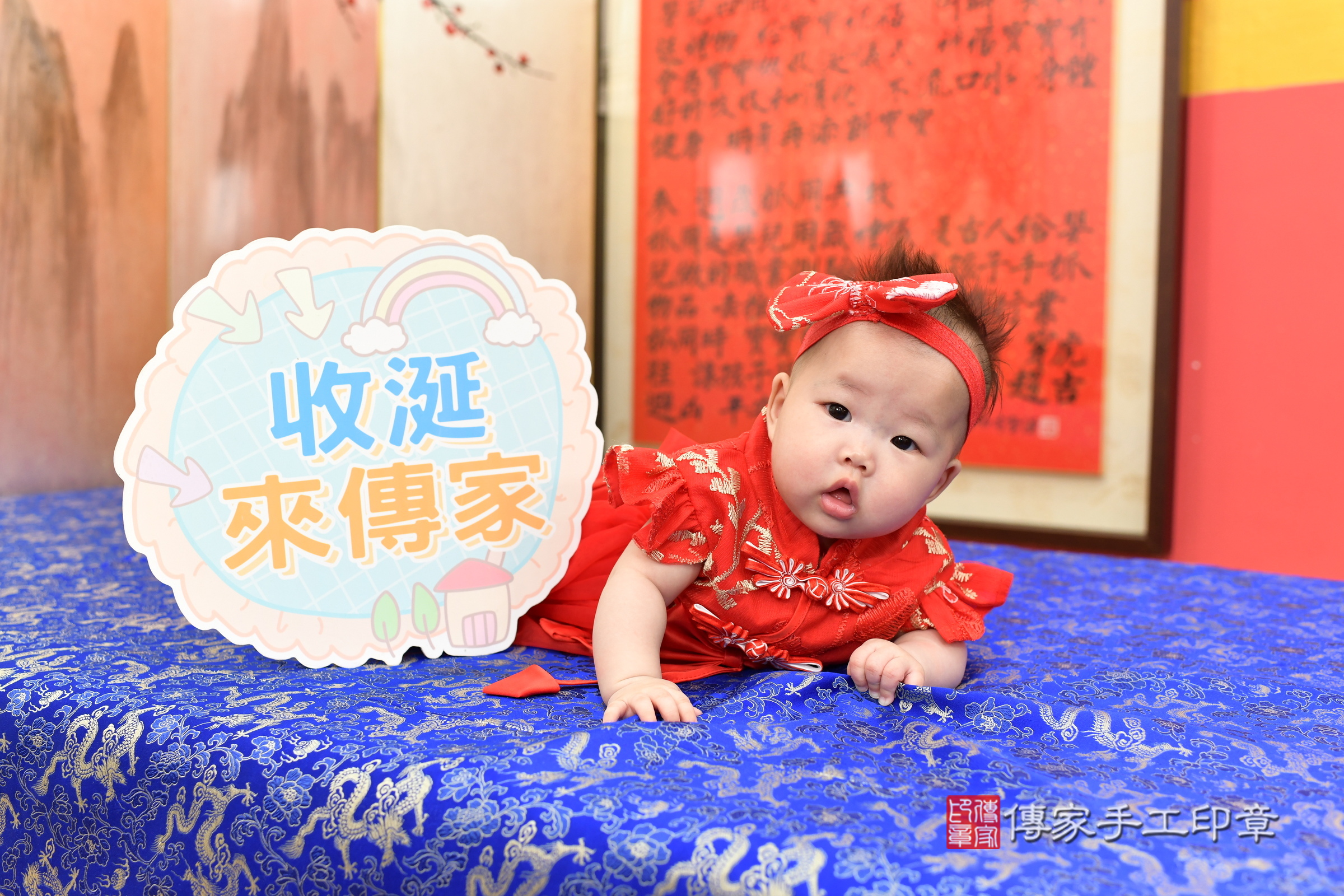 新北市永和區小淳寶寶收涎推薦：傳家新北店收涎中國風會場，嬰兒古禮收涎收口水流程儀式、收涎吉祥話、收涎餅乾、收涎拍照。收涎證書。2025.4.20，照片1