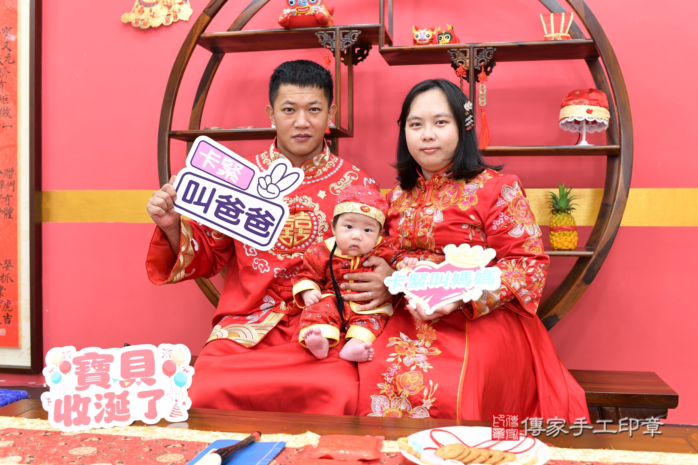 新北市永和區斌斌寶寶收涎推薦：傳家新北店收涎中國風會場，嬰兒古禮收涎收口水流程儀式、收涎吉祥話、收涎餅乾、收涎拍照。收涎證書。2025.4.25，照片1