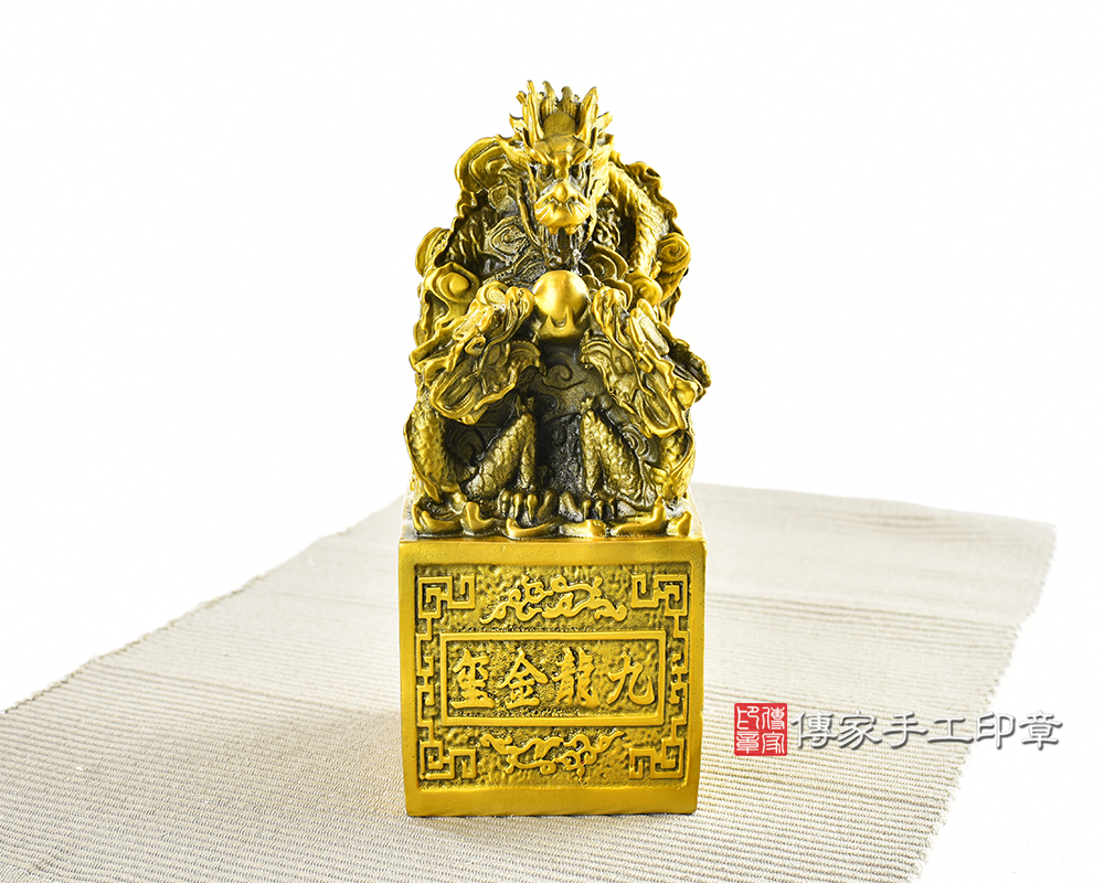 宮廟印章-客製化-九龍金璽-黃銅印章-傳家手工印章 台南店2025.5.6