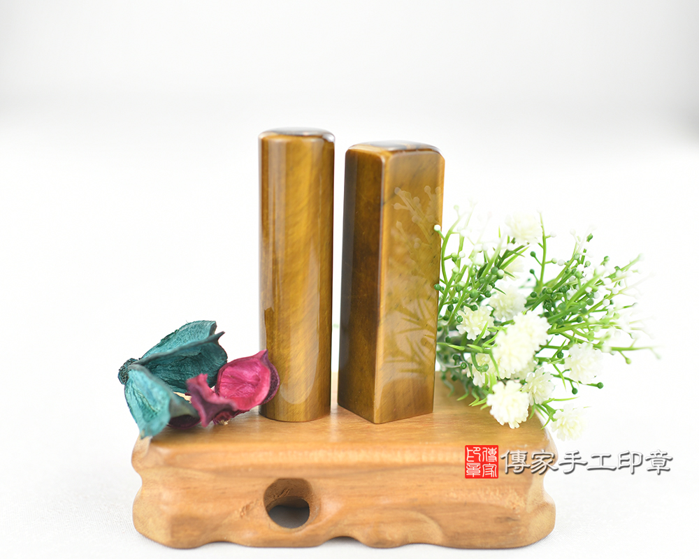 金光閃閃 黃虎眼石開運臍帶胎毛印章、銀行印鑑 傳家手工印章台中店2025.05.06