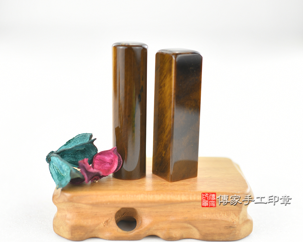 金光閃閃 黃虎眼石開運臍帶胎毛印章、銀行印鑑 傳家手工印章台中店2025.05.06