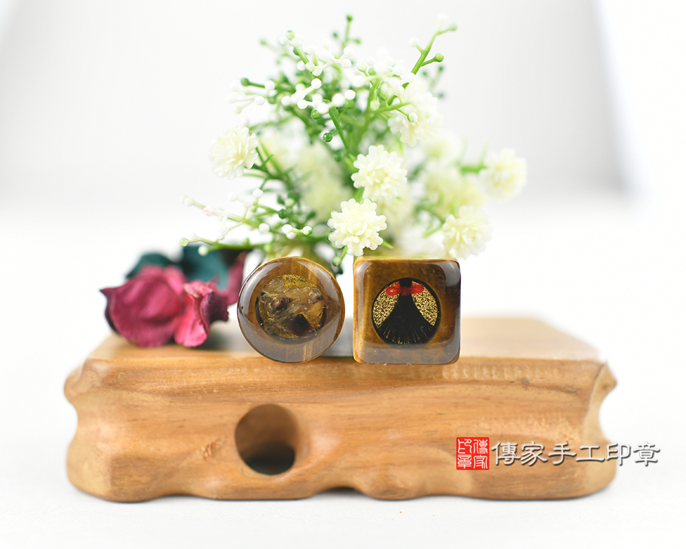 金光閃閃 黃虎眼石開運臍帶胎毛印章、銀行印鑑 傳家手工印章台中店2025.05.06