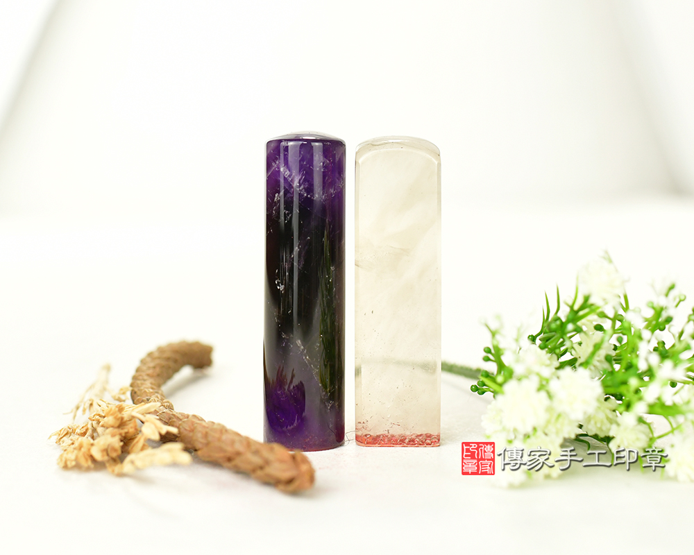 紫水晶、茶晶個人印章 開運印章 銀行印鑑章 傳家手工印章台中店2025.05.06