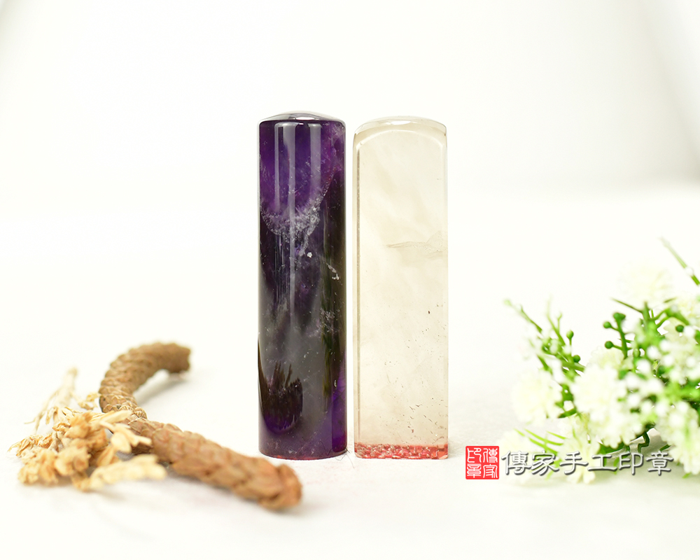 紫水晶、茶晶個人印章 開運印章 銀行印鑑章 傳家手工印章台中店2025.05.06