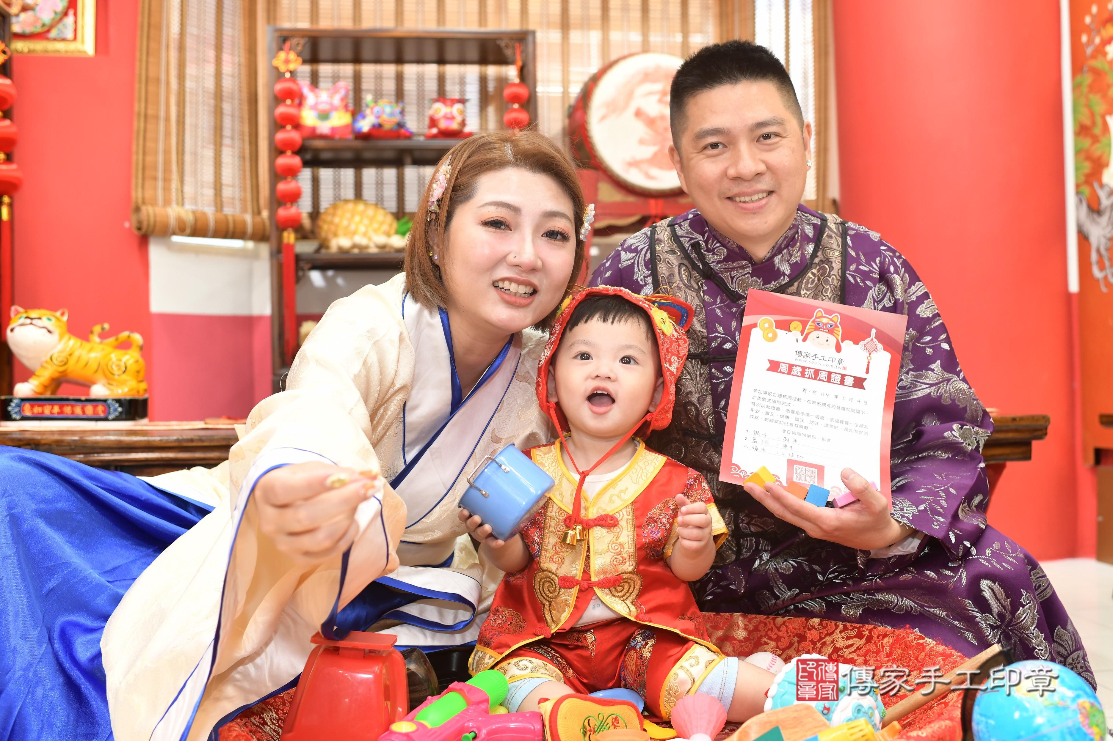 傳家手工印章高雄店、抓周、度脺、中國風會場、傳家嬰兒古禮、吉祥話、抓周道具物品24種、拍照。抓周證書。寶寶抓周、滿周歲、生日快樂、祝福 傳家手工印章高雄店、抓周、度脺、中國風會場、傳家嬰兒古禮、吉祥話、抓周道具物品24種、拍照。抓周證書。寶寶抓周、滿周歲、生日快樂、祝福