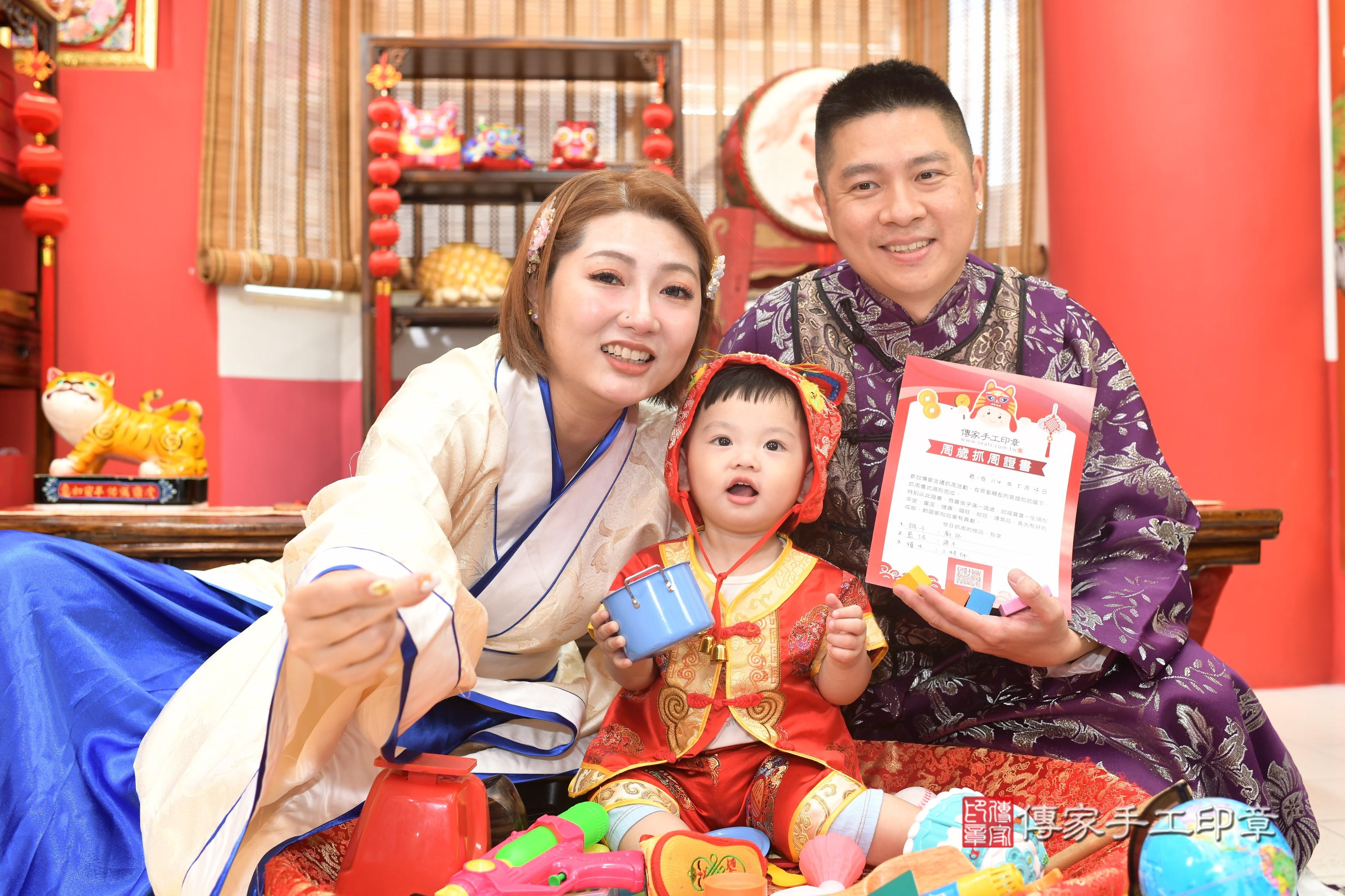 傳家手工印章高雄店、抓周、度脺、中國風會場、傳家嬰兒古禮、吉祥話、抓周道具物品24種、拍照。抓周證書。寶寶抓周、滿周歲、生日快樂、祝福 傳家手工印章高雄店、抓周、度脺、中國風會場、傳家嬰兒古禮、吉祥話、抓周道具物品24種、拍照。抓周證書。寶寶抓周、滿周歲、生日快樂、祝福