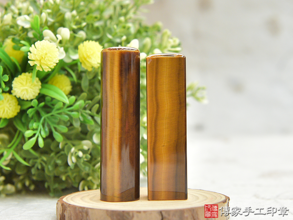 頂級黃虎眼石開運印章、黃虎眼石個人印章、黃虎眼石開運印章、黃虎眼石個人印章、黃虎眼石開運印章、黃虎眼石個人印章、(傳家印章新北店114.5.10) 頂級黃虎眼石開運印章、黃虎眼石個人印章、黃虎眼石開運印章、黃虎眼石個人印章、黃虎眼石開運印章、黃虎眼石個人印章、(傳家印章新北店114.5.10)