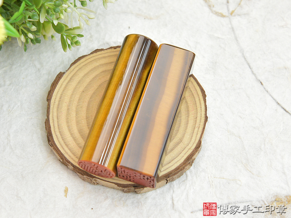 頂級黃虎眼石開運印章、黃虎眼石個人印章、黃虎眼石開運印章、黃虎眼石個人印章、黃虎眼石開運印章、黃虎眼石個人印章、(傳家印章新北店114.5.10)